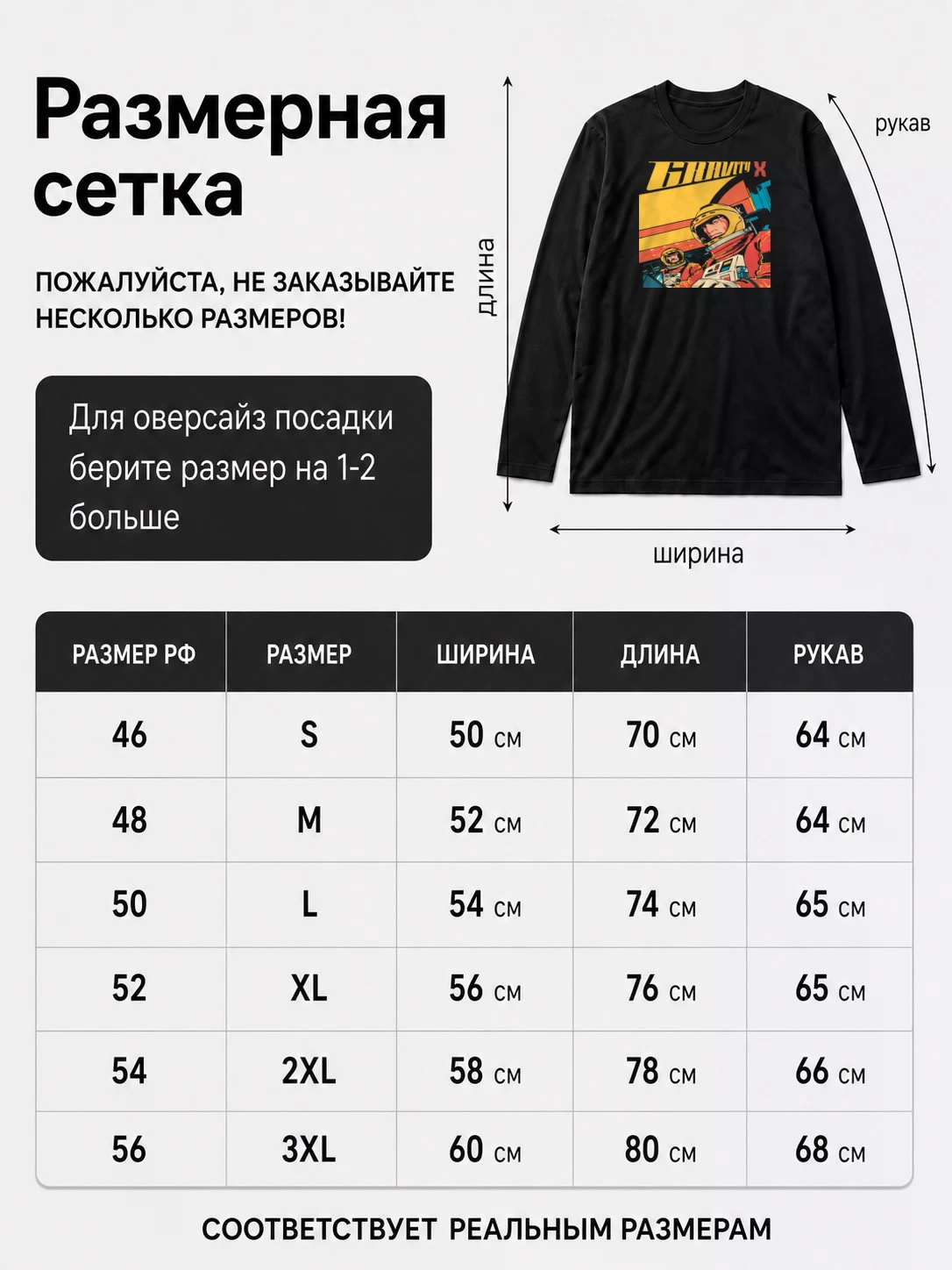 Лонгслив Truckfighters