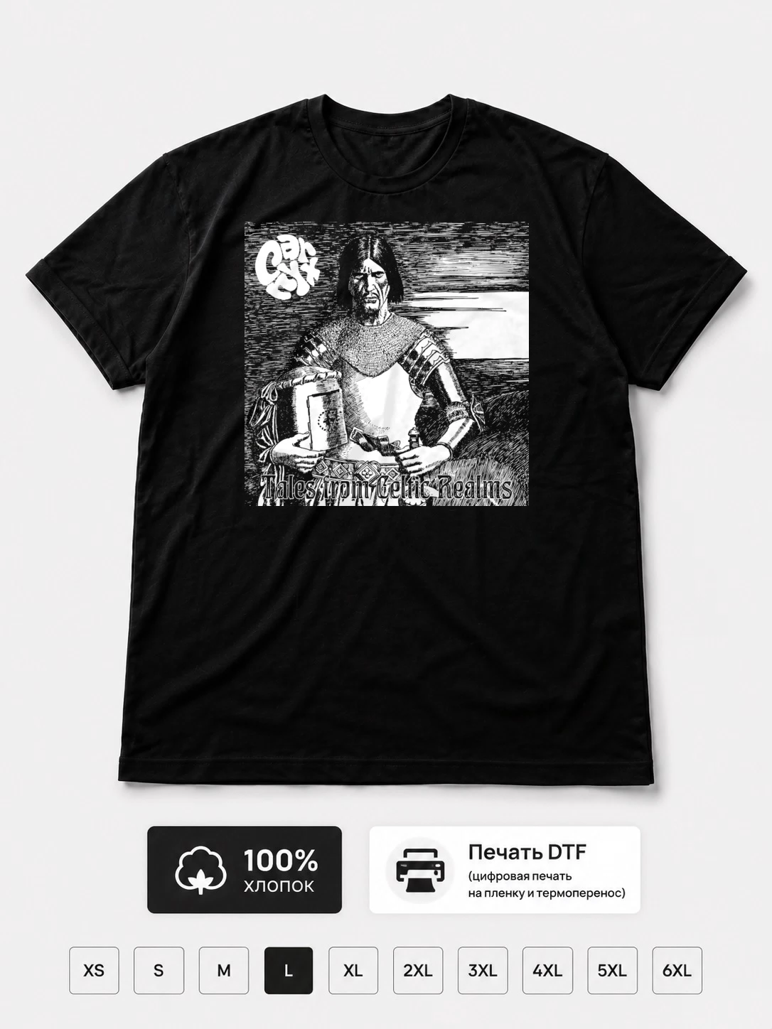 Футболка Carnyx