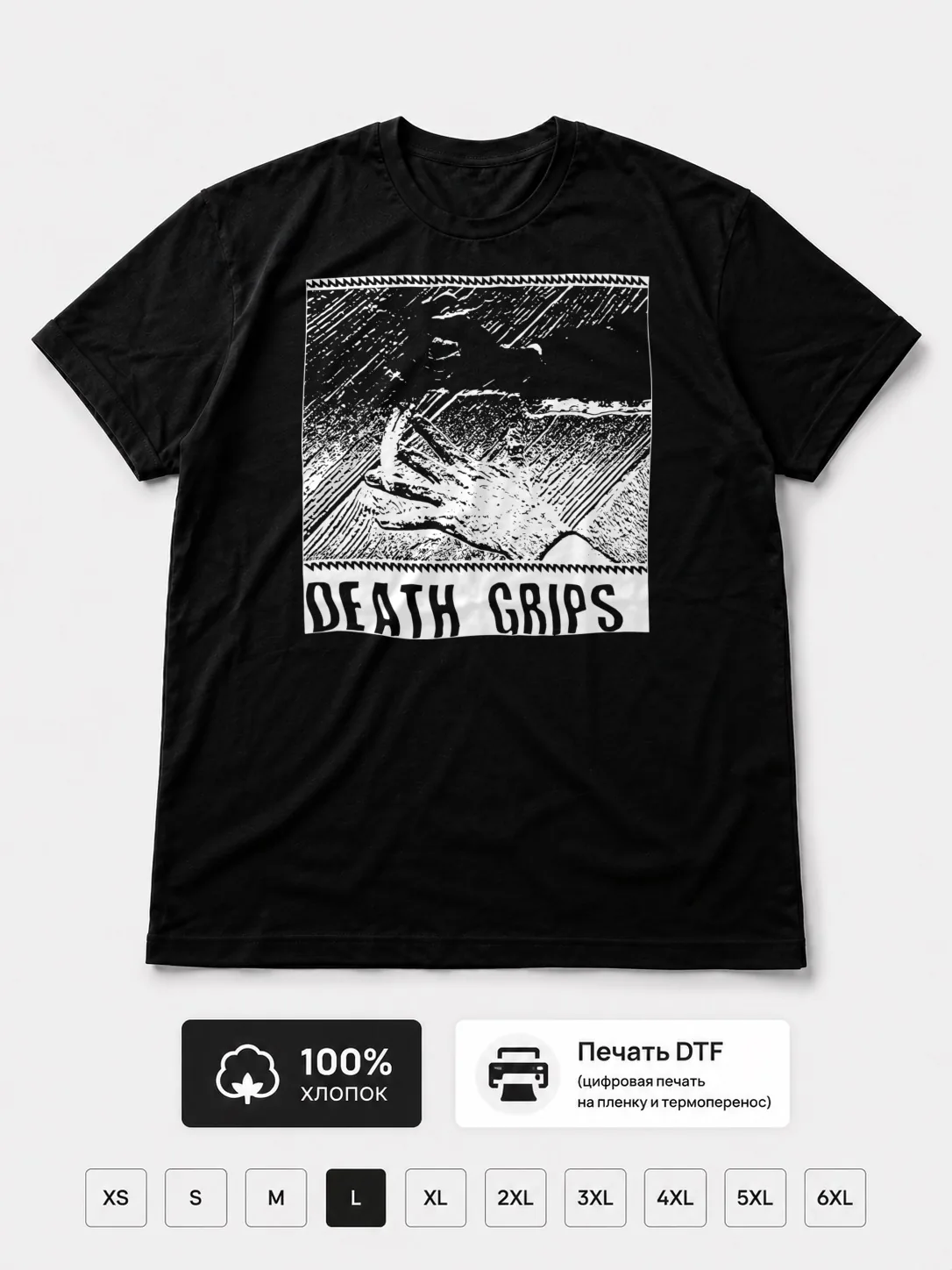 Футболка Death Grips