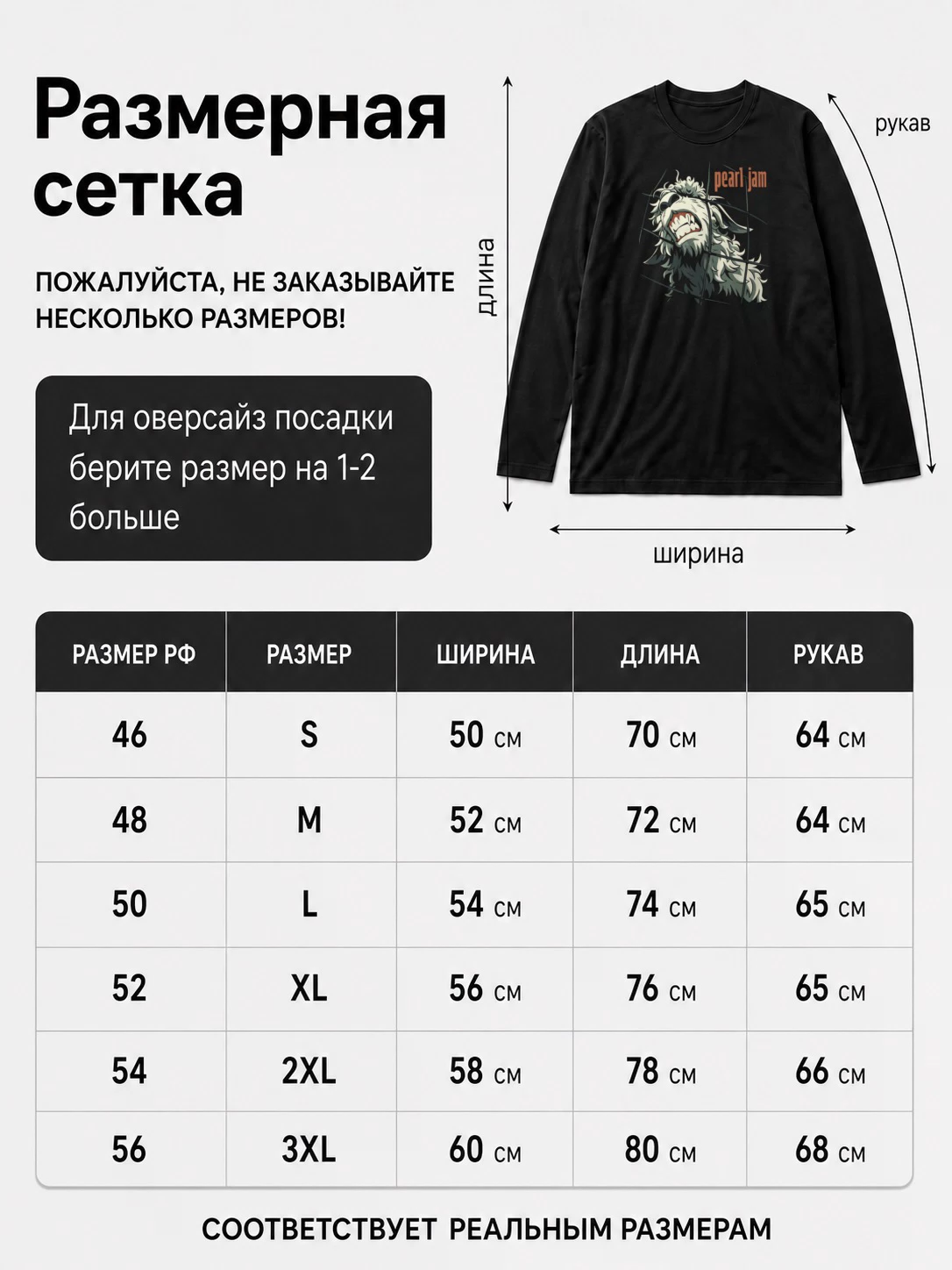 Детали: Лонгслив Pearl Jam прикол