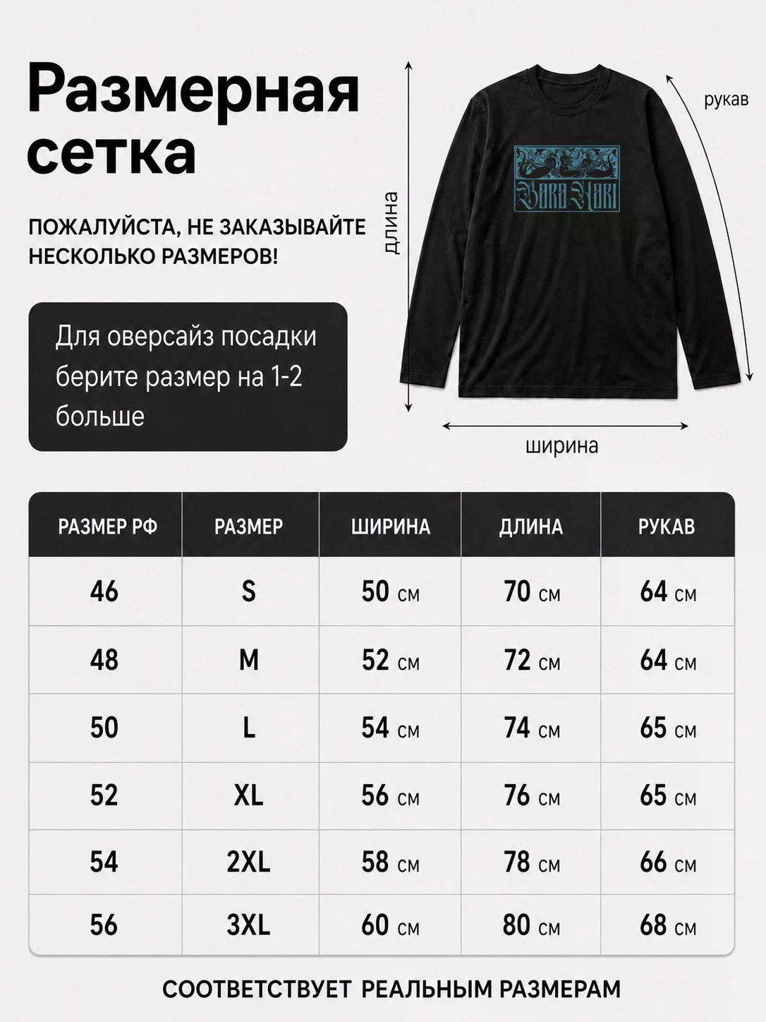 Детали: Лонгслив Bara hari