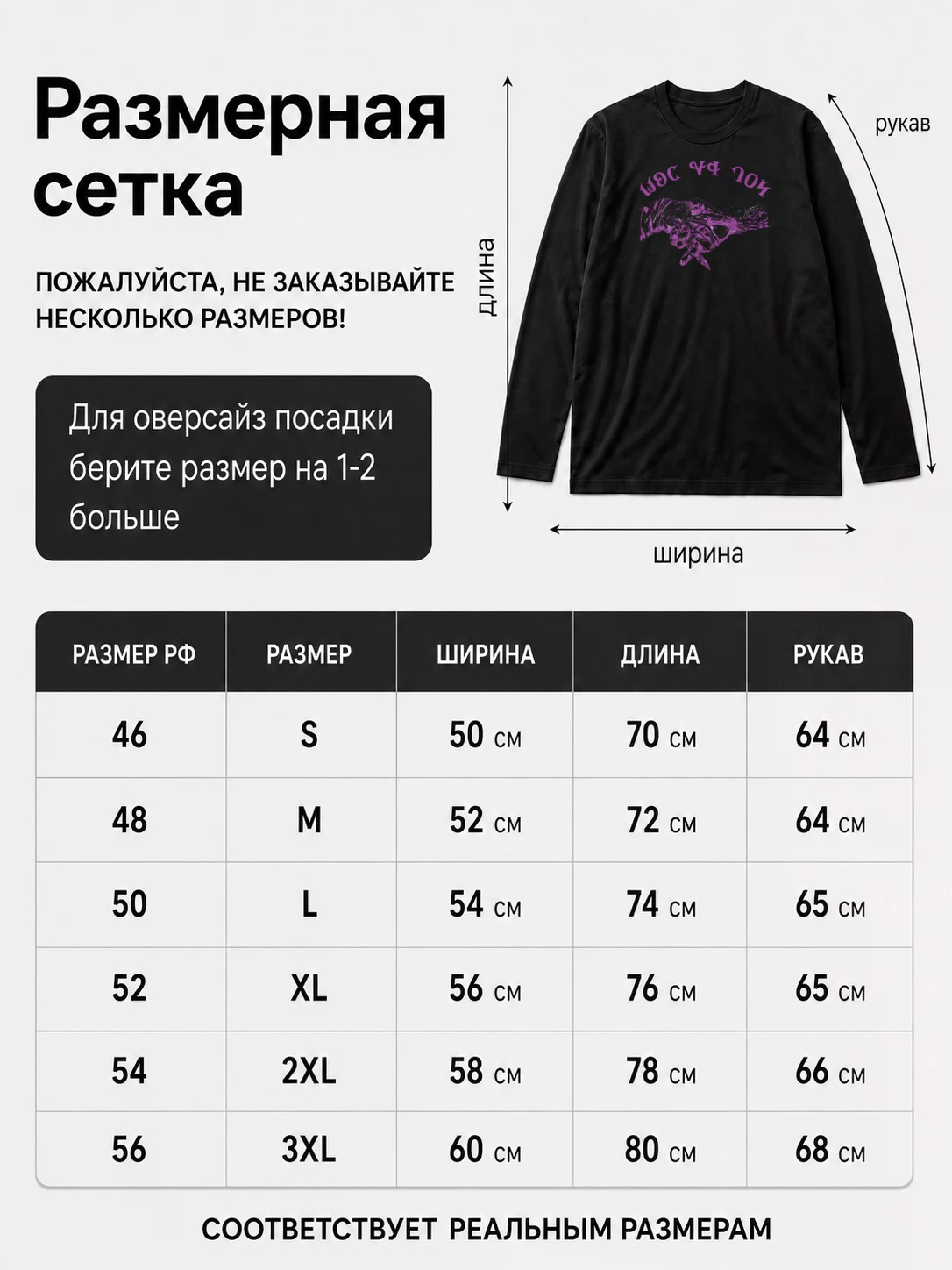 Лонгслив Watch your tone