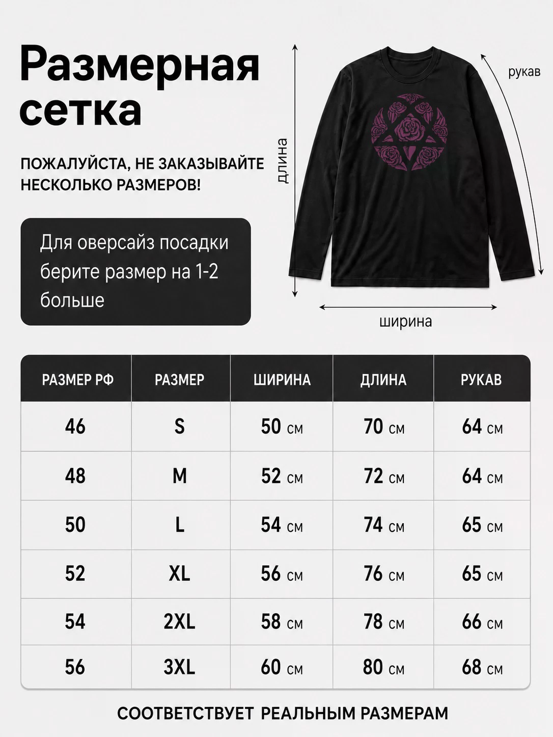 Детали: Лонгслив HIM