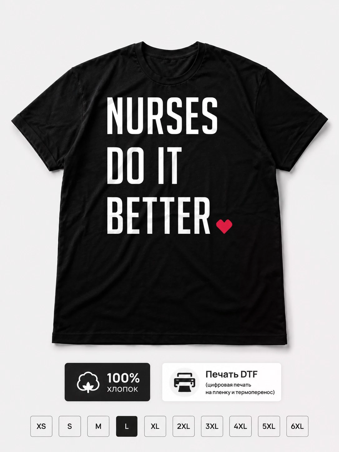 Футболка Nurses Do It Better