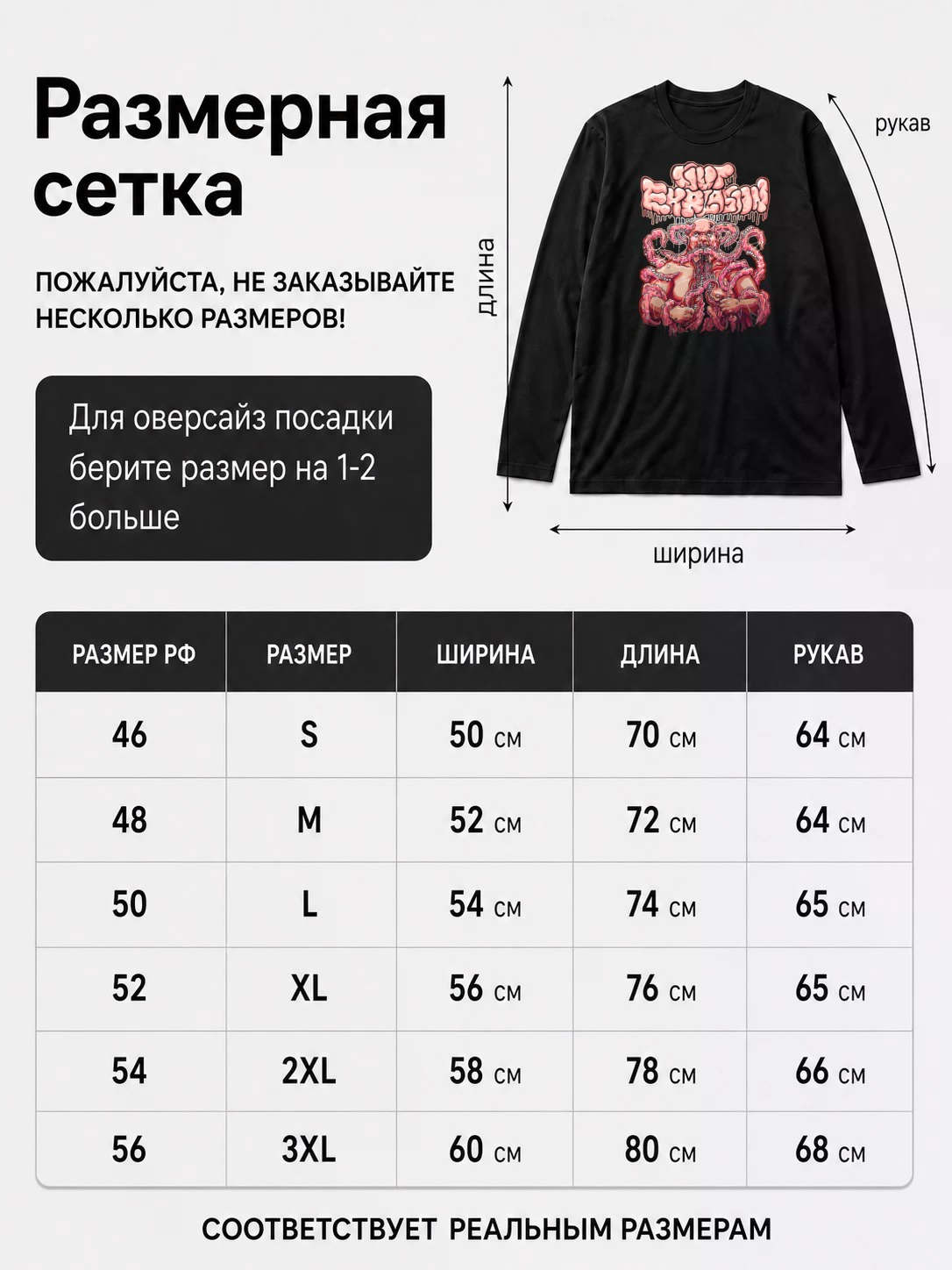 Детали: Лонгслив Gut explosion