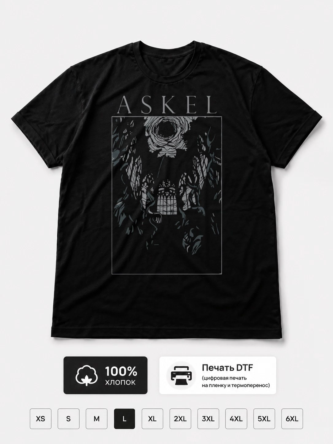 Футболка Askel