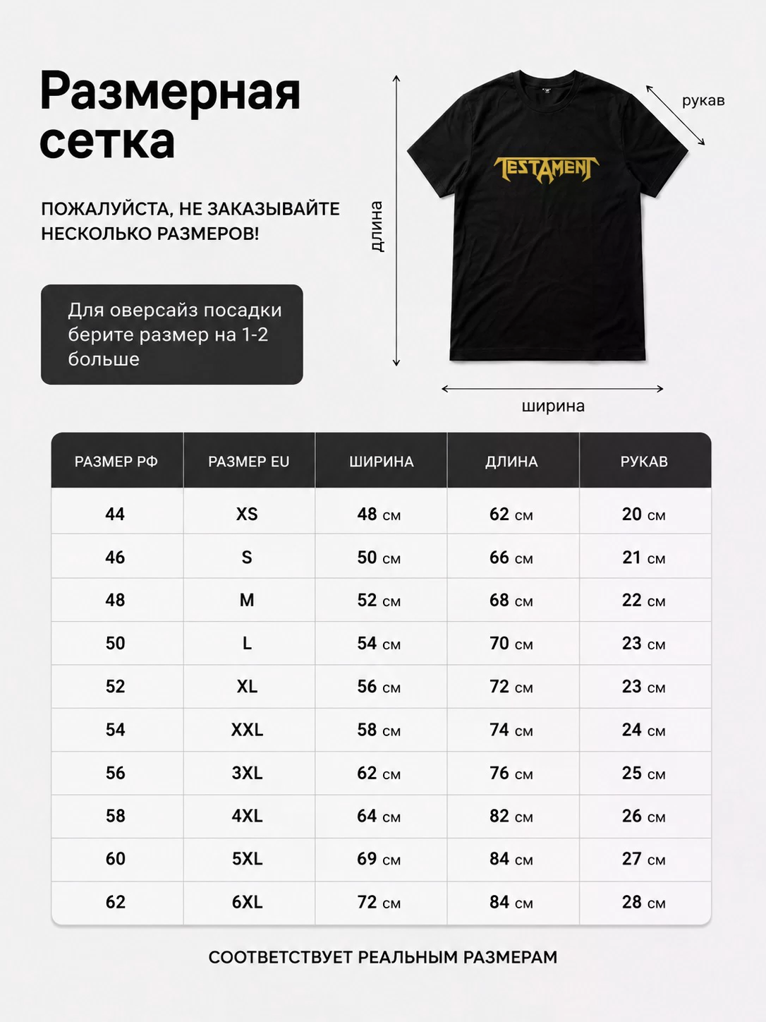 Детали: Футболка Testament