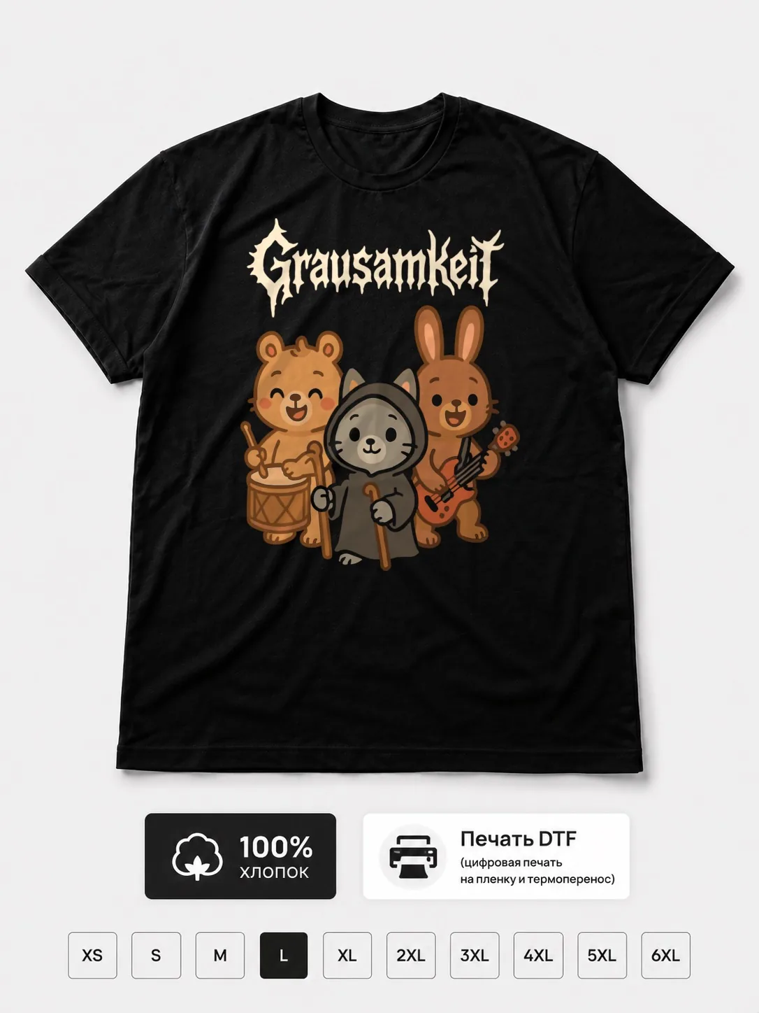 Футболка Grausamkeit прикол