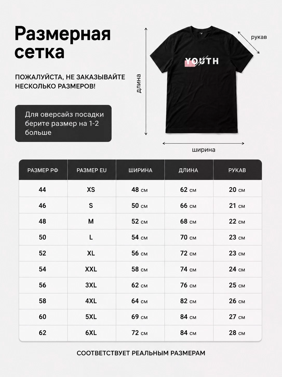 Детали: Футболка Youth