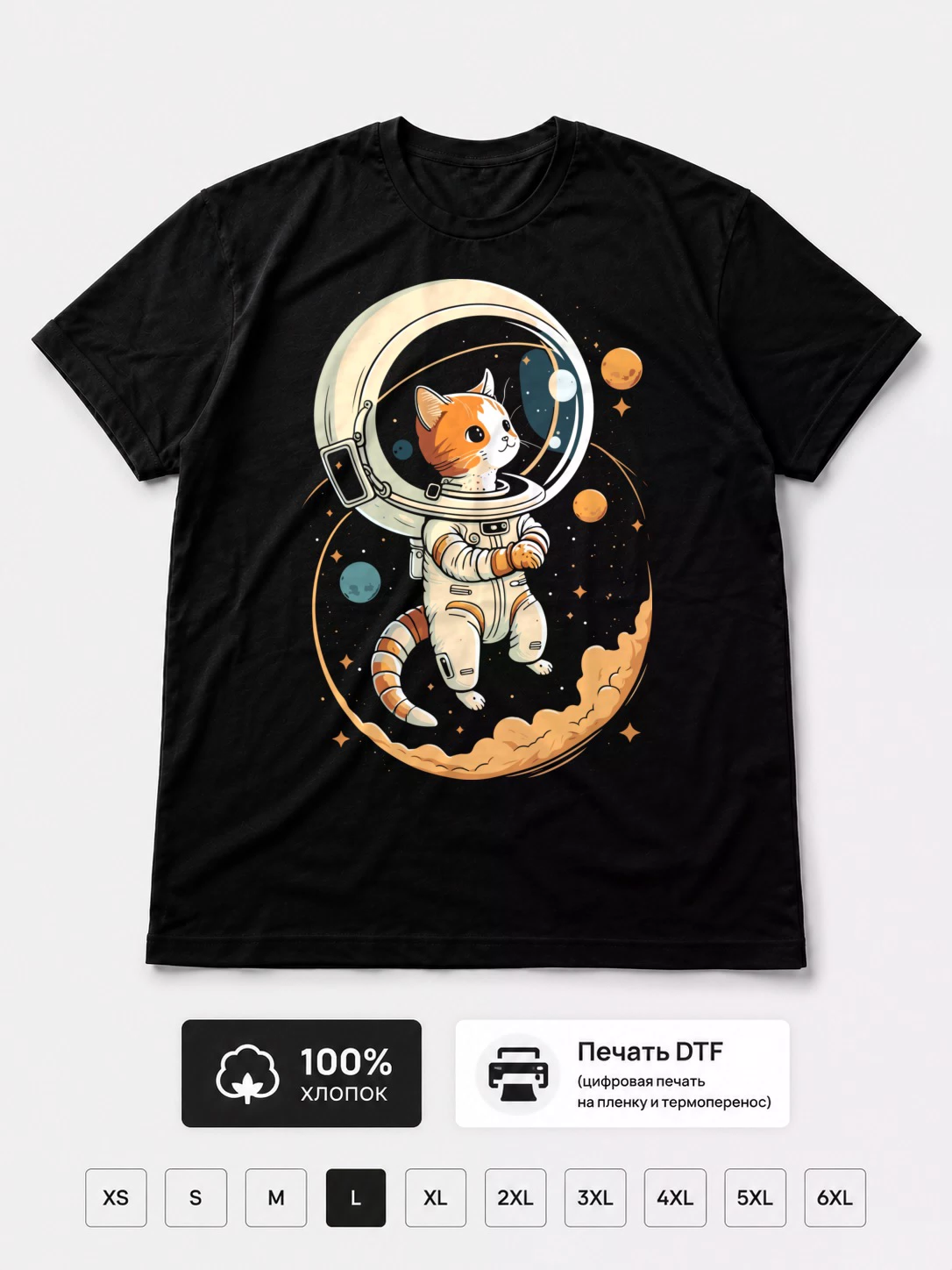 Футболка Космос и кот