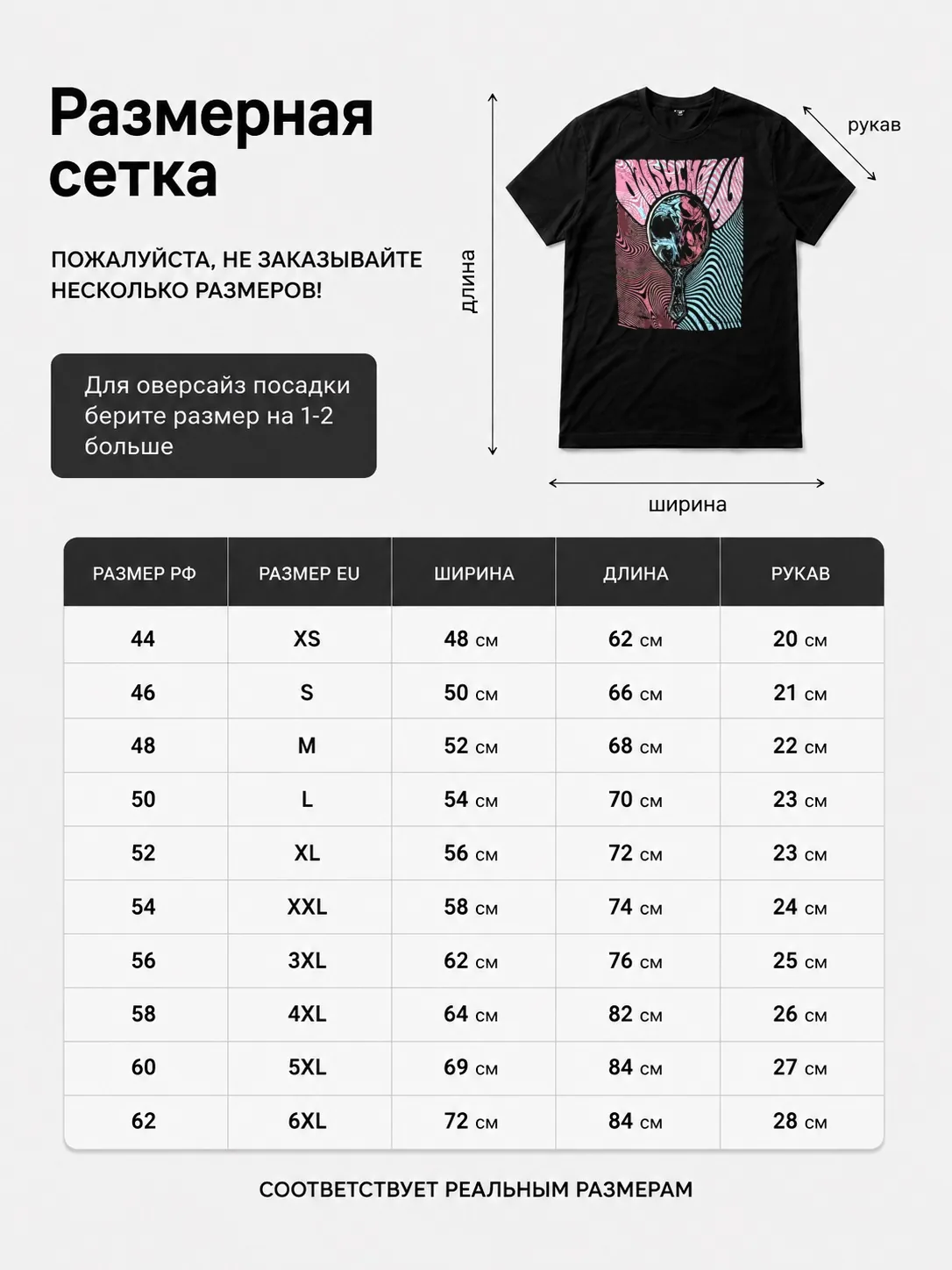 Детали: Футболка Daisychain
