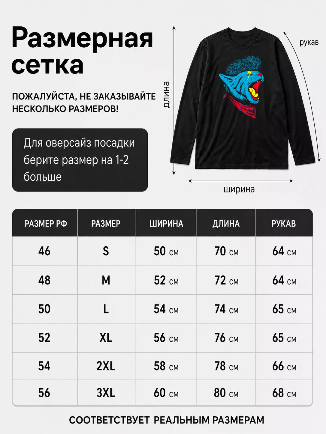 Лонгслив Кот панк