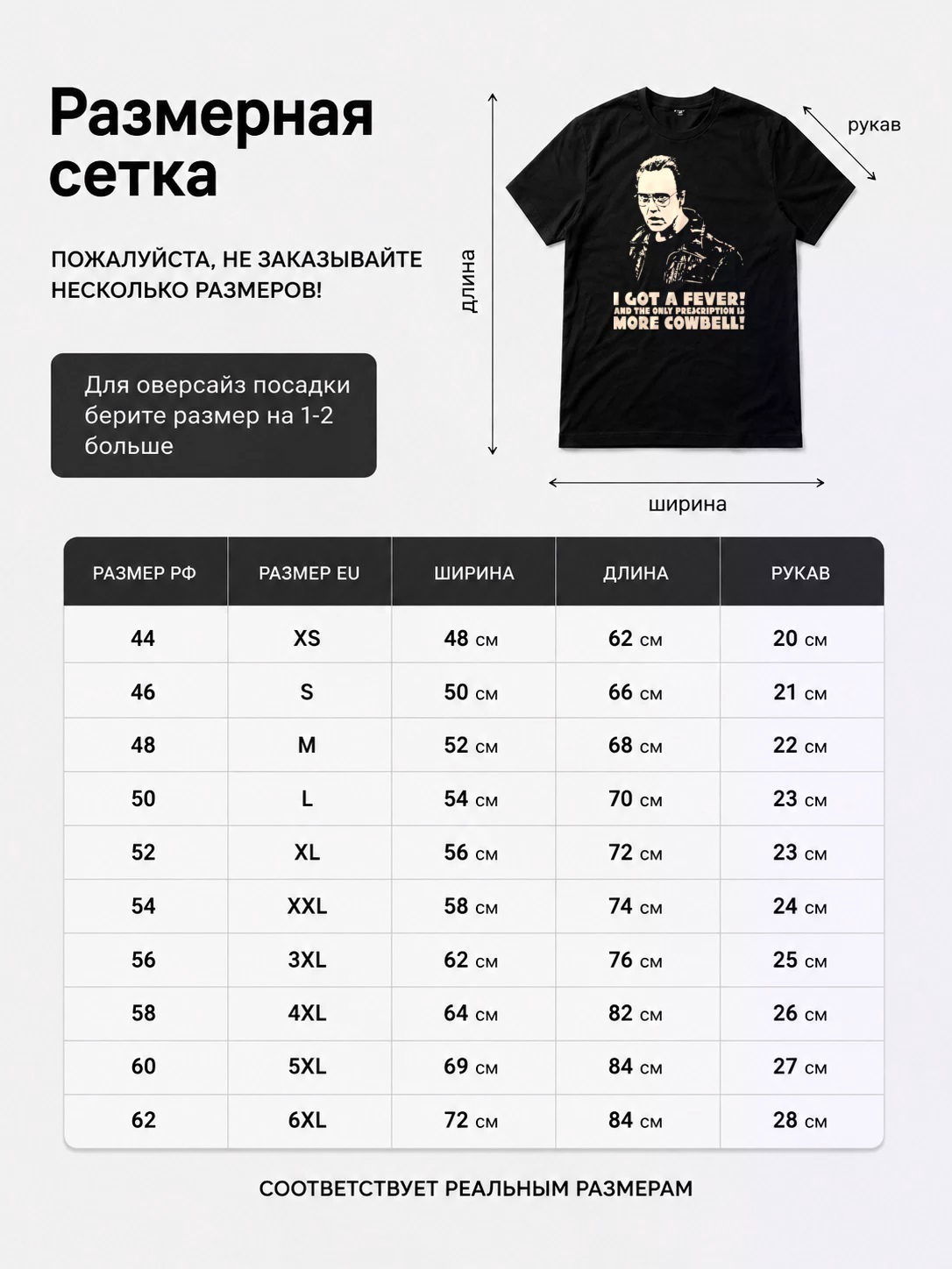Детали: Футболка Надо больше колотушки, мем