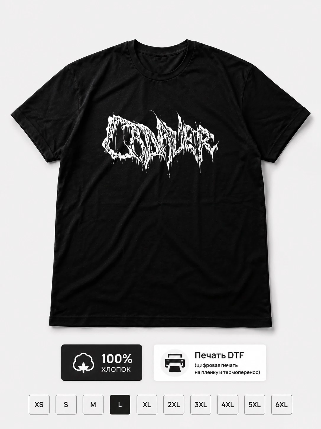 Футболка Cadaver