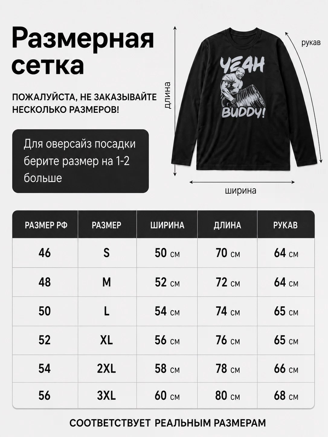 Детали: Лонгслив для тренировок