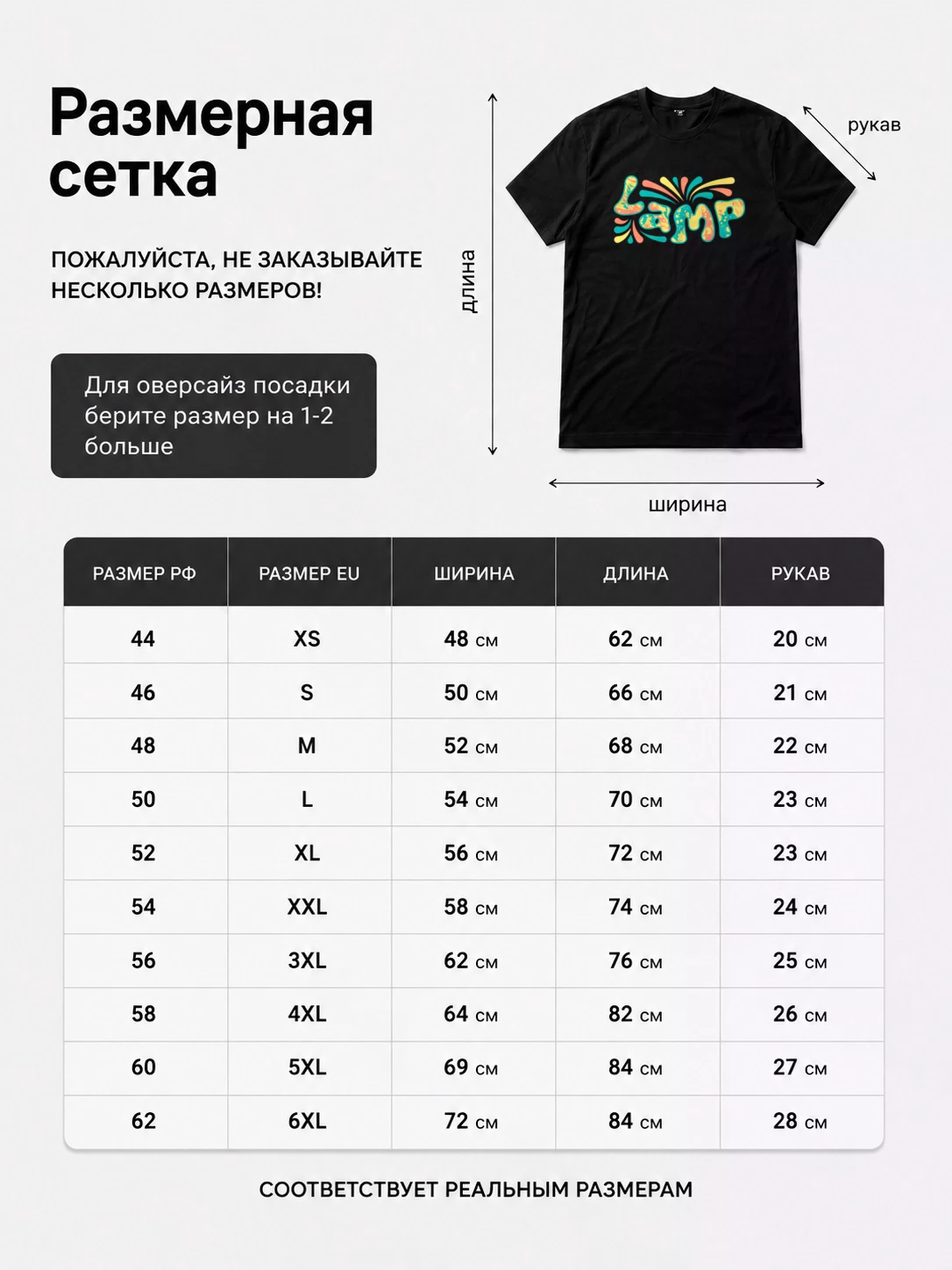 Детали: Футболка Lamp