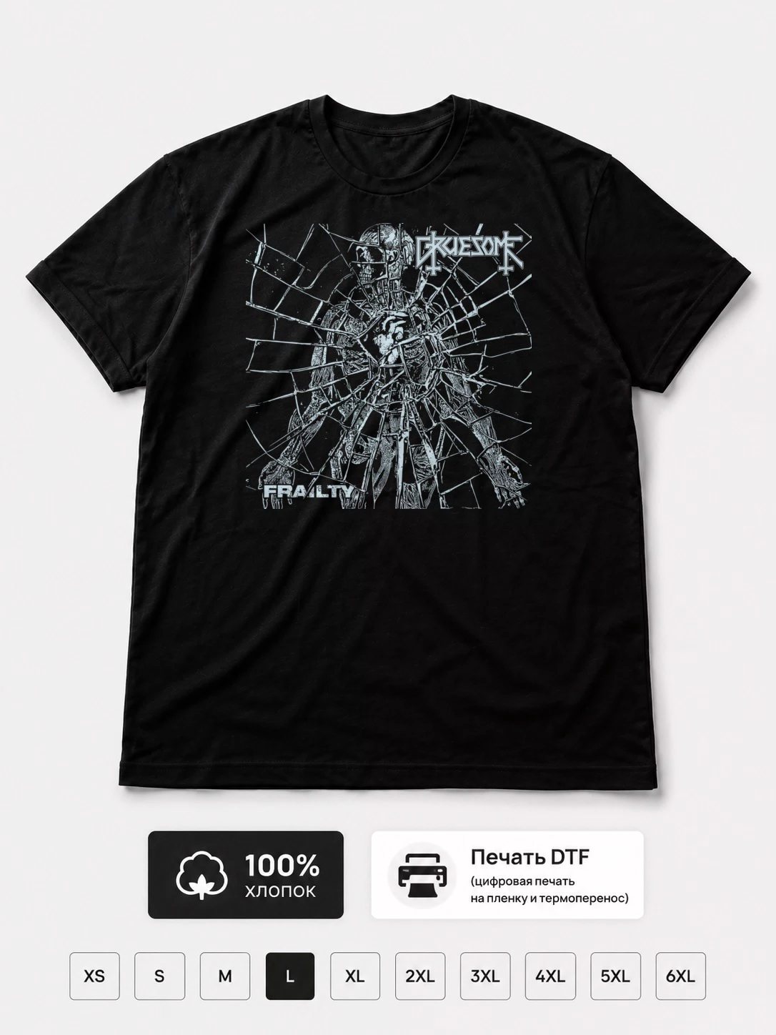 Футболка Gruesome