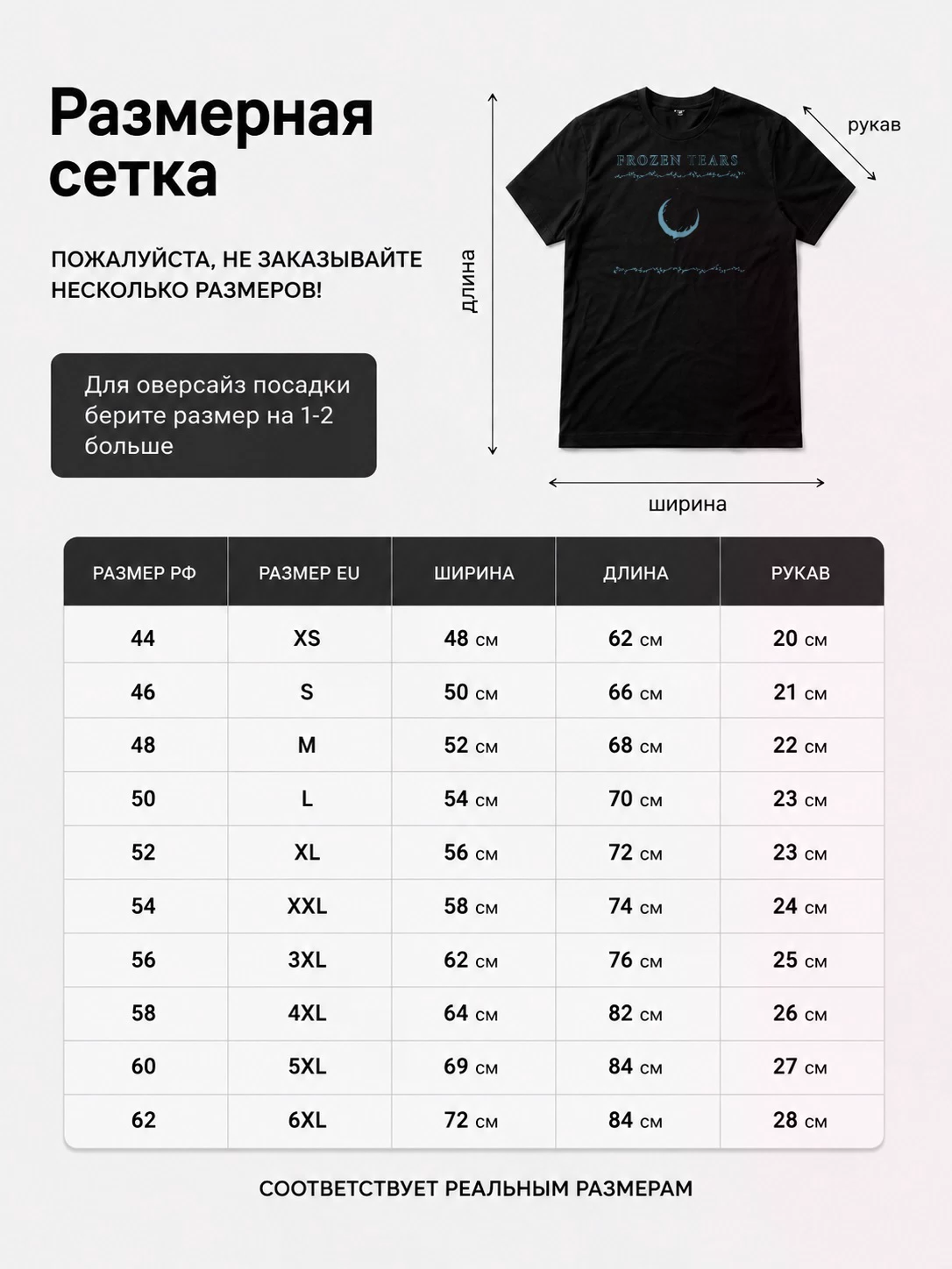 Детали: Футболка Unreqvited