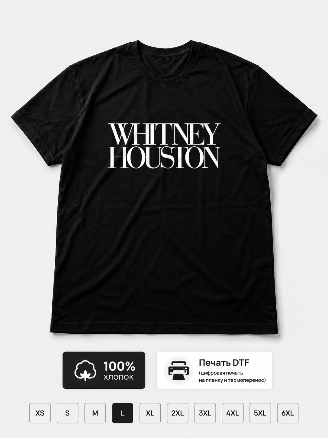 Футболка Whitney houston