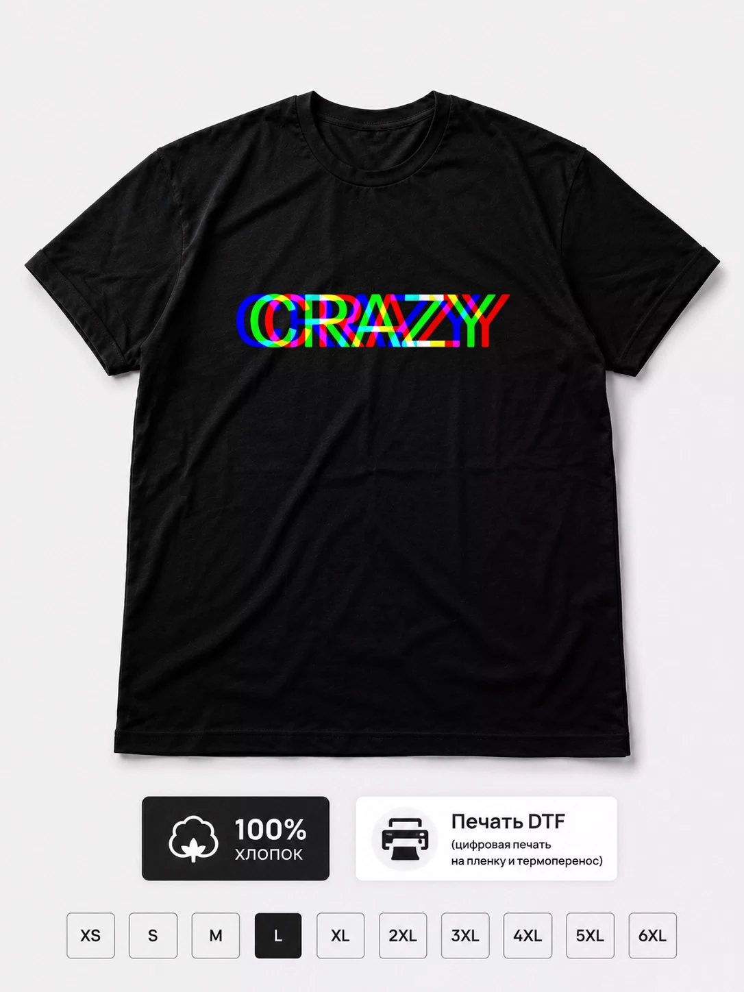 Футболка Crazy