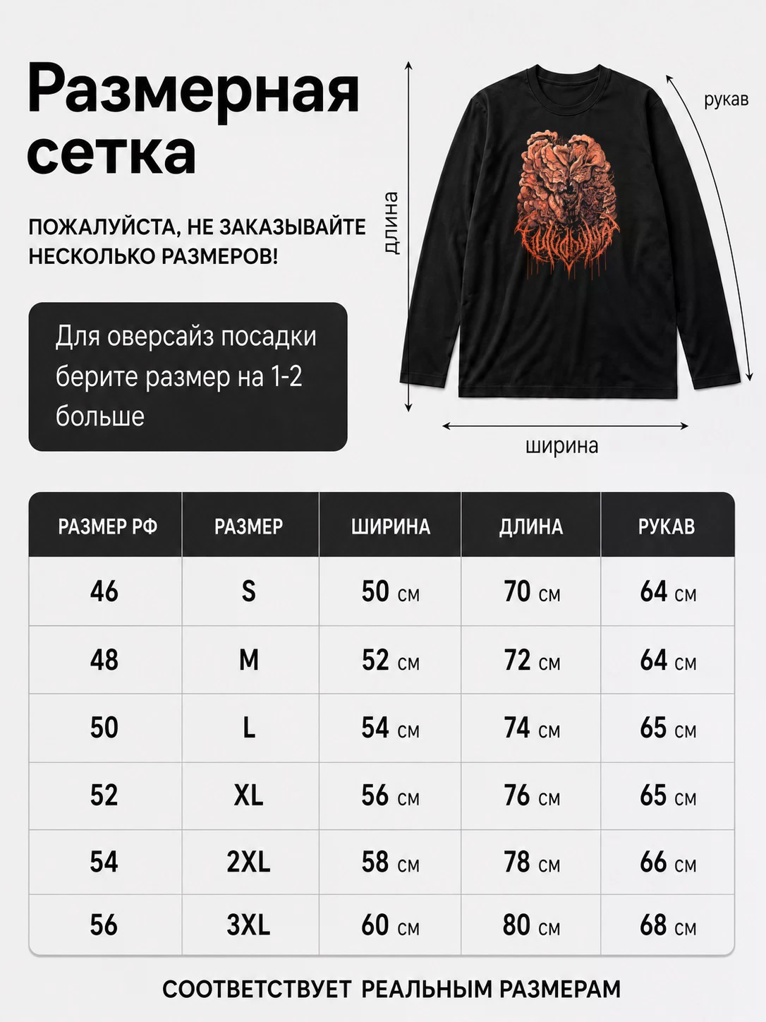 Лонгслив Vulvodynia