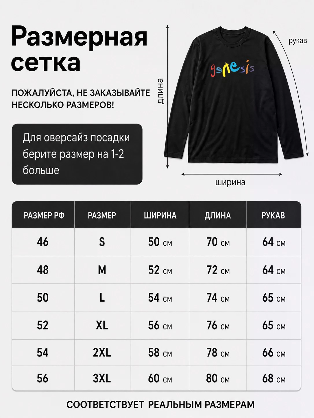 Детали: Лонгслив Genesis