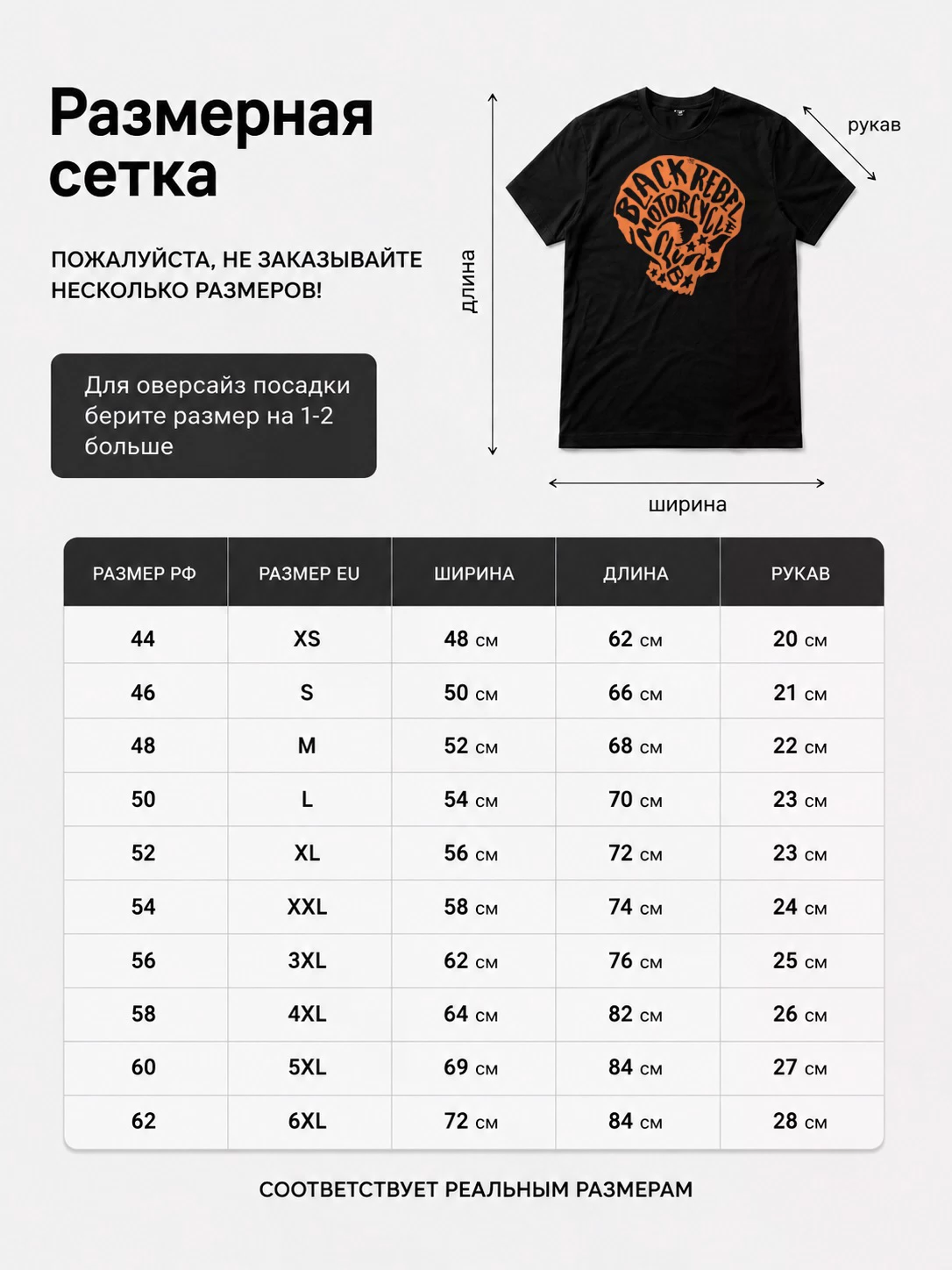 Детали: Футболка Black Rebel Motorcycle Club
