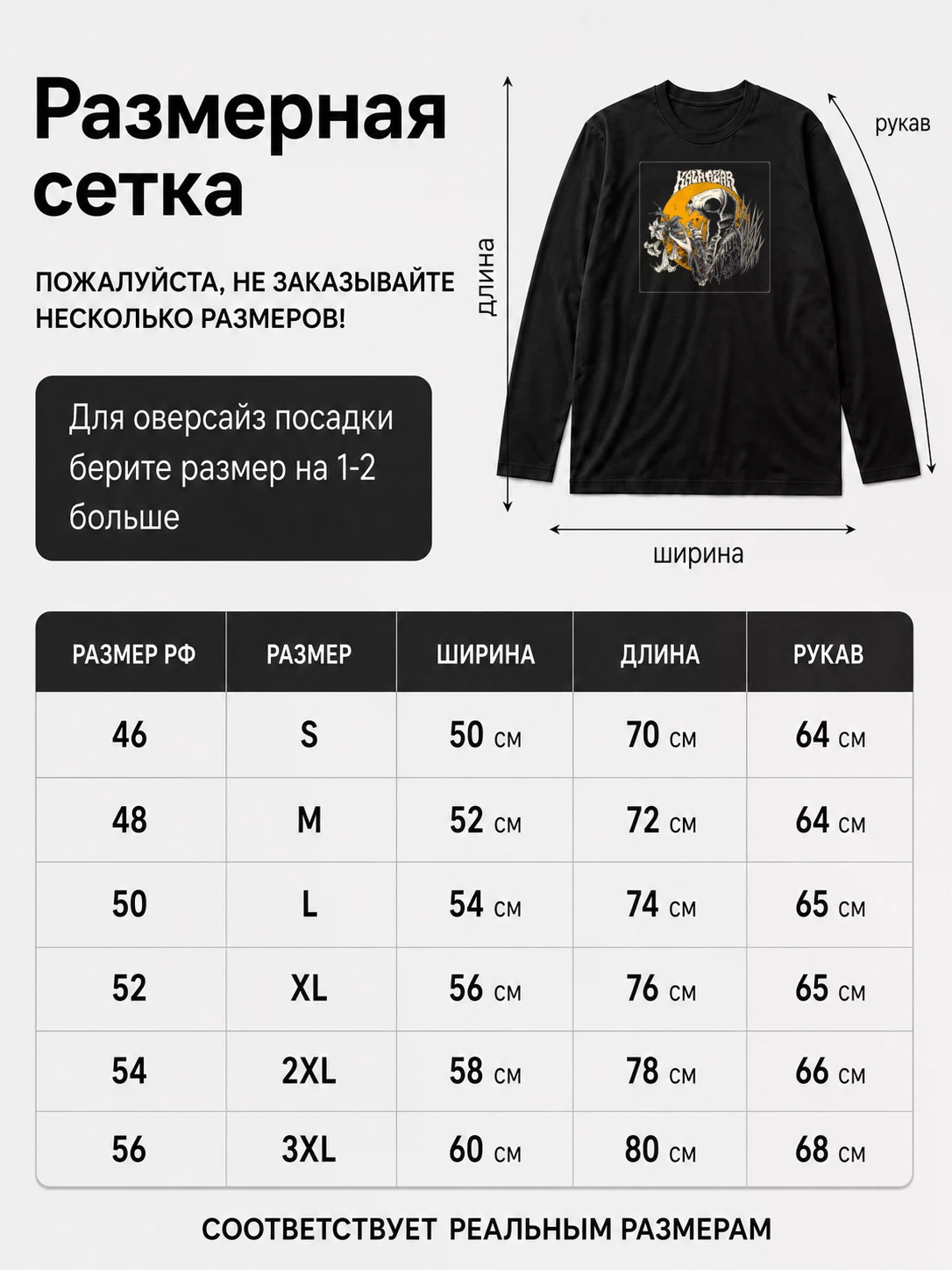 Детали: Лонгслив Kala Azar