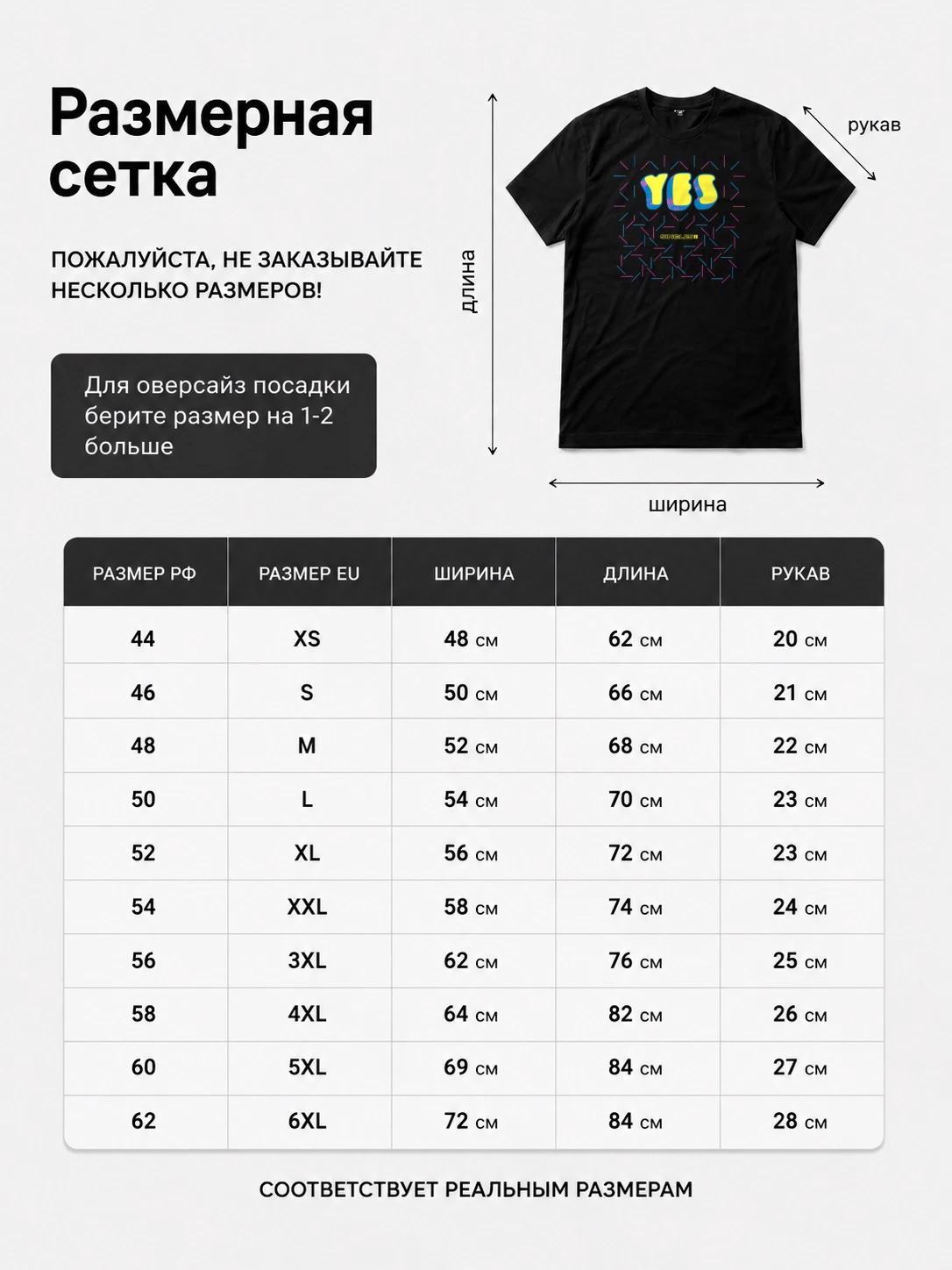 Детали: Футболка Yes