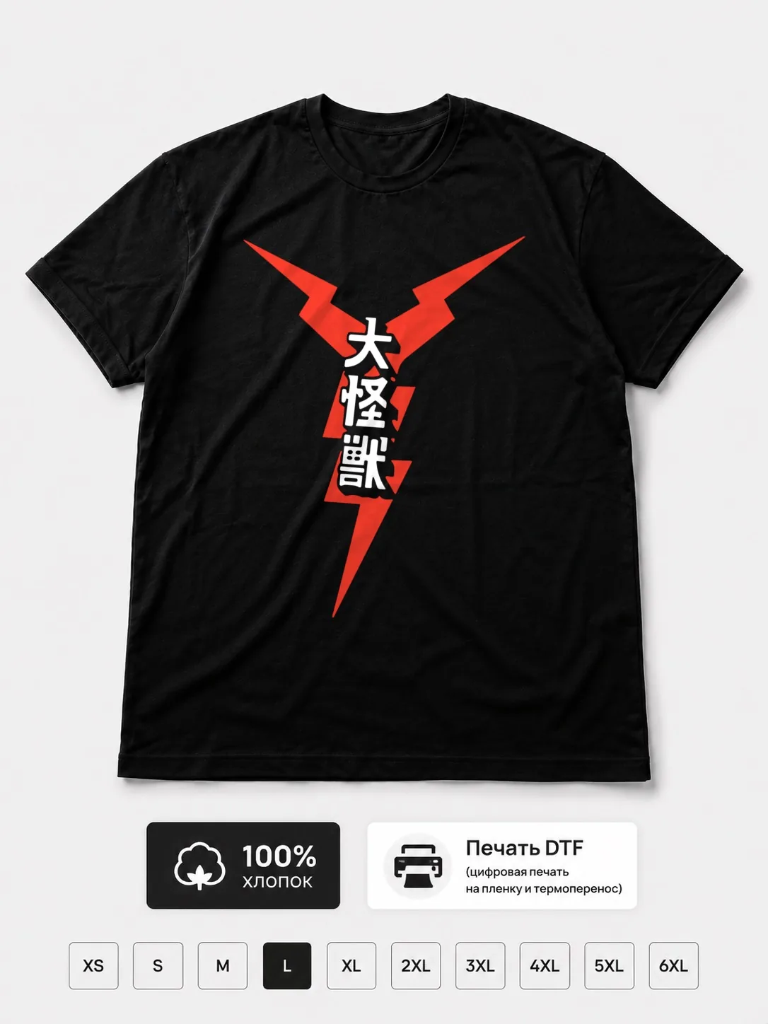 Футболка Daikaiju