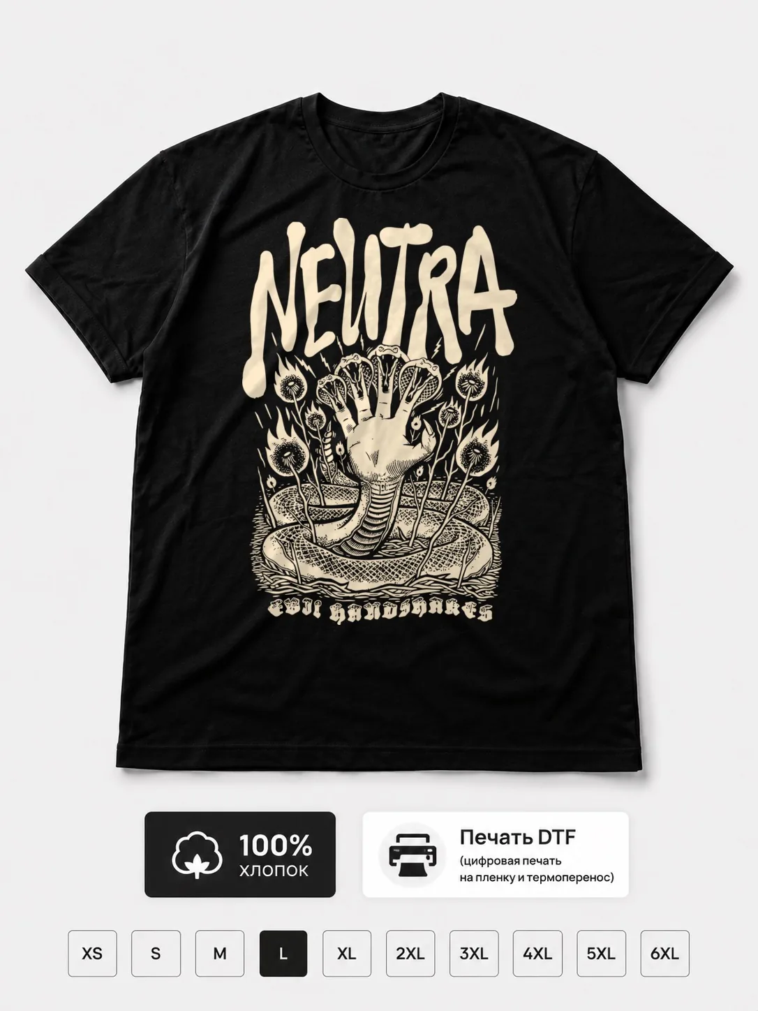 Футболка Neutra