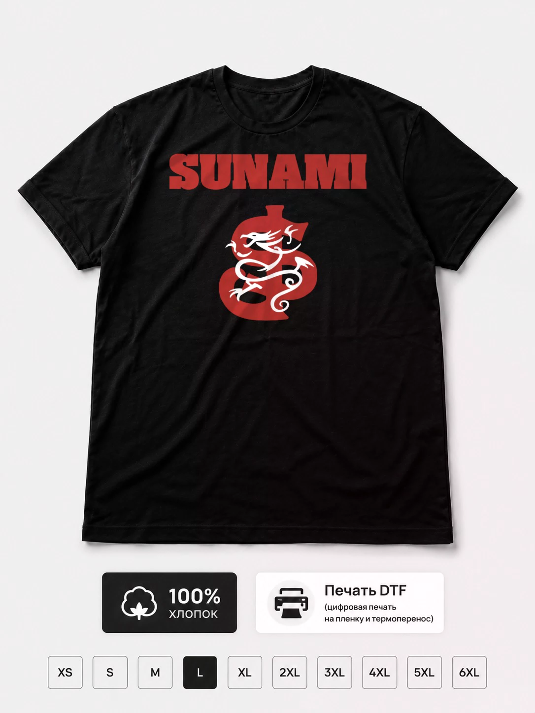 Футболка Sunami