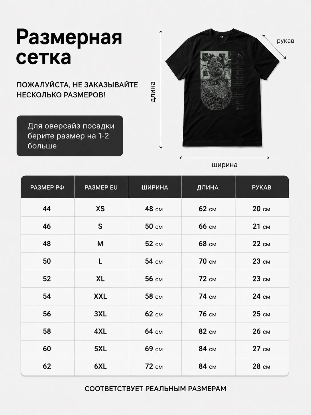 Футболка Whitedemon