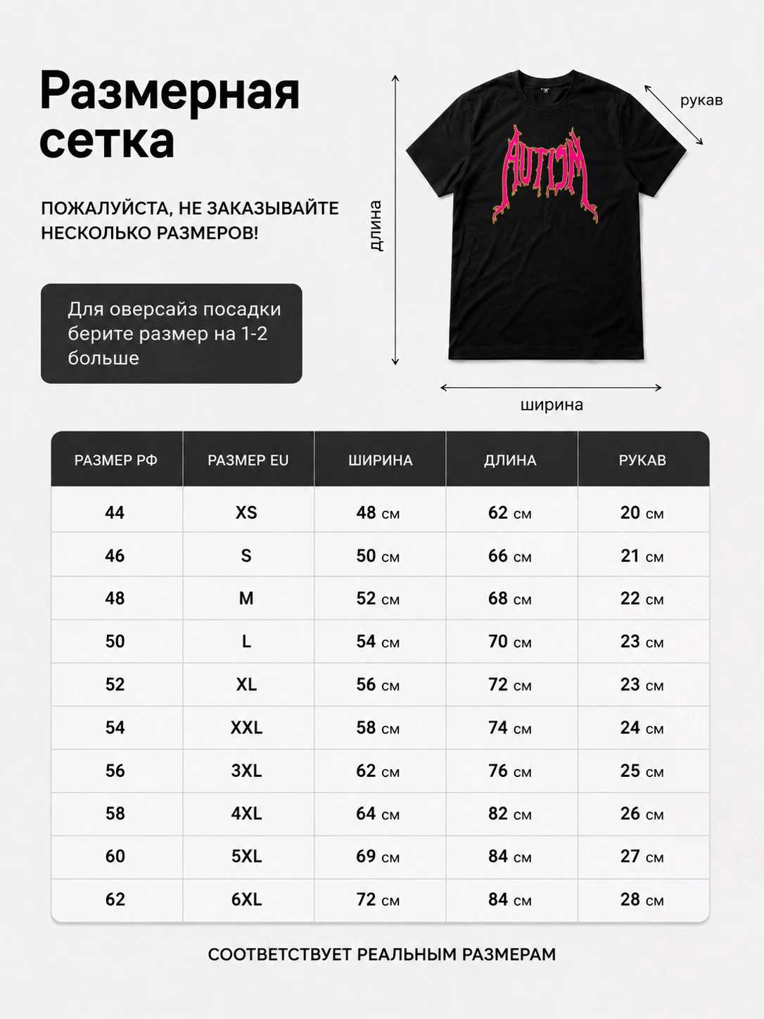 Детали: Футболка Autism