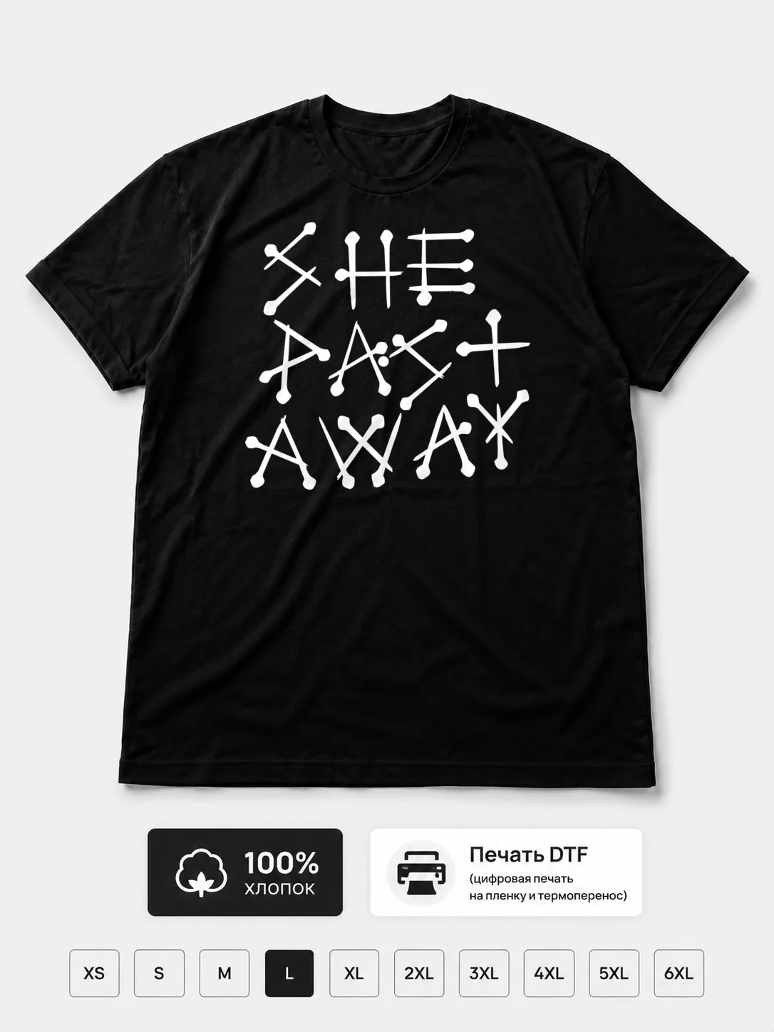 Футболка She Past Away