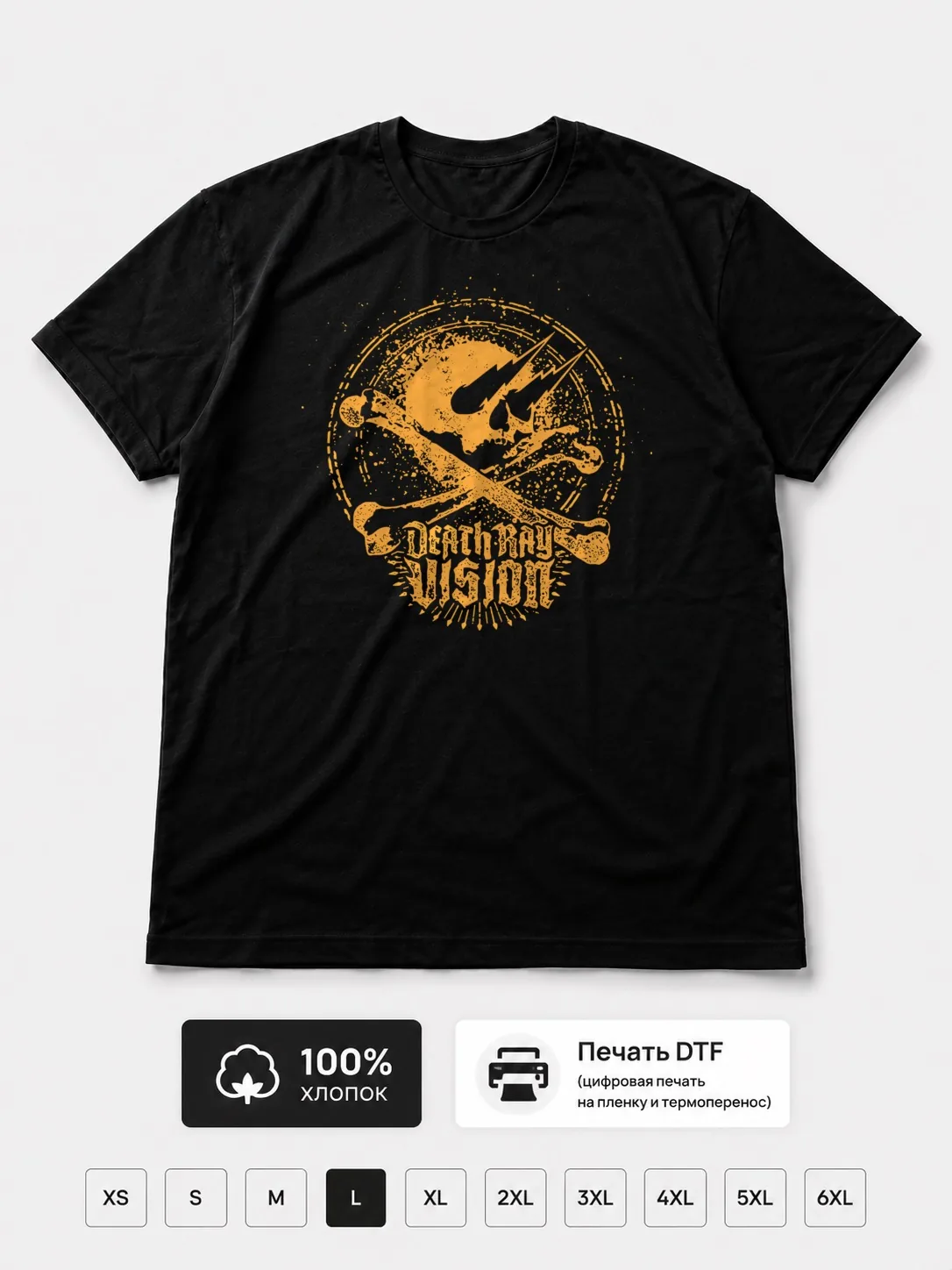 Футболка Death Ray Vision