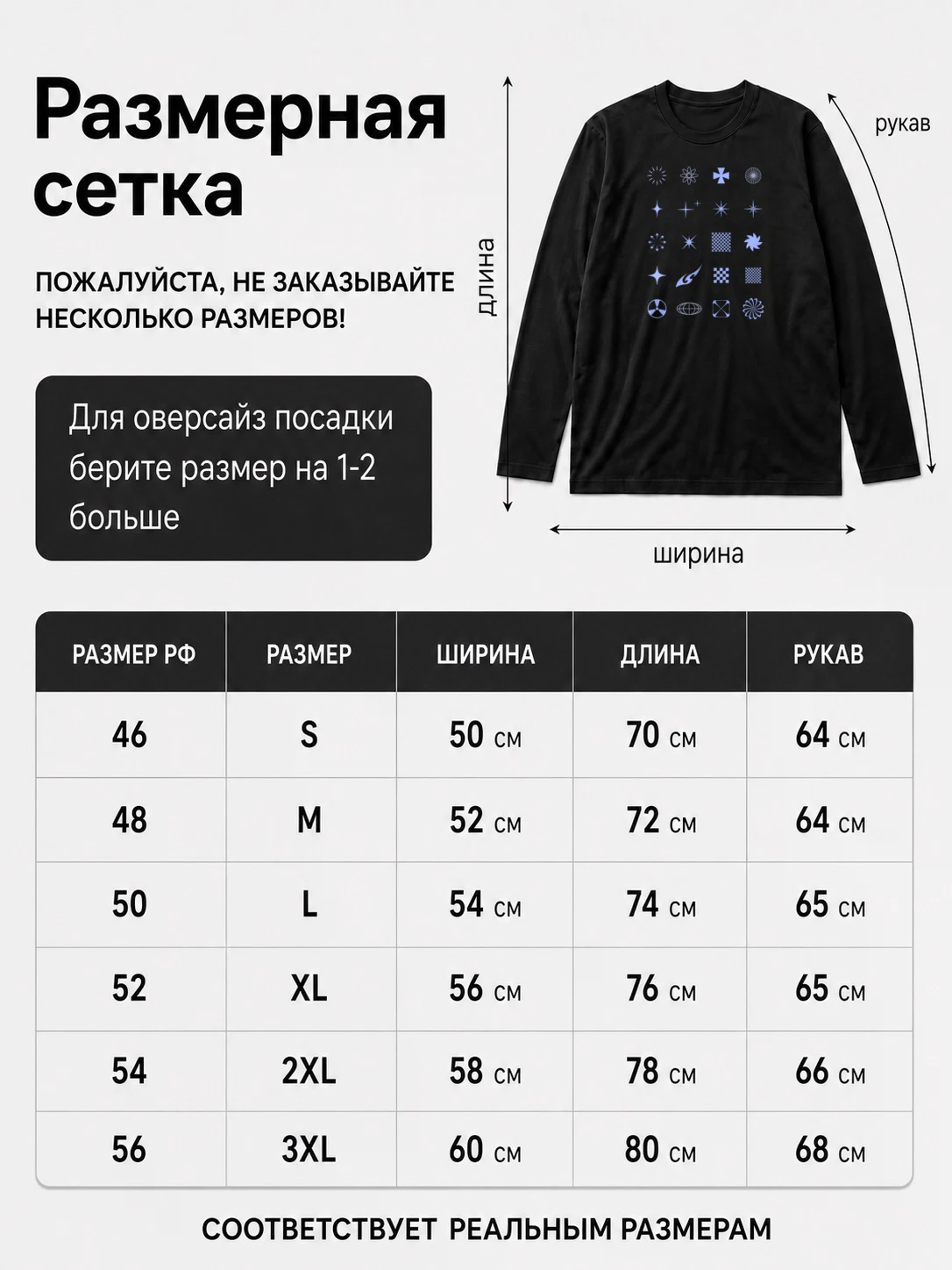 Детали: Лонгслив Y2k