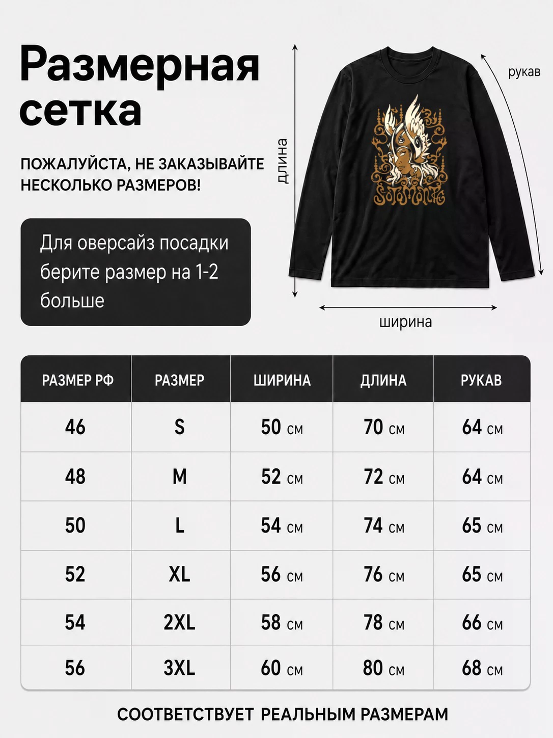Лонгслив Sotomonte