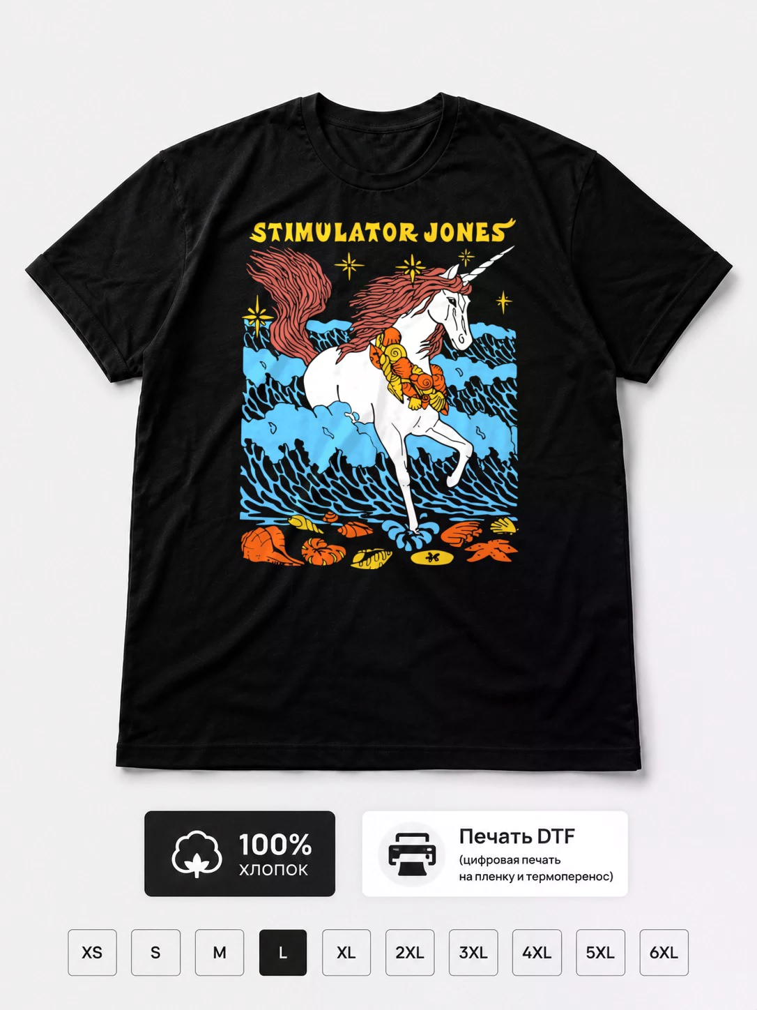 Футболка Stimulator jones