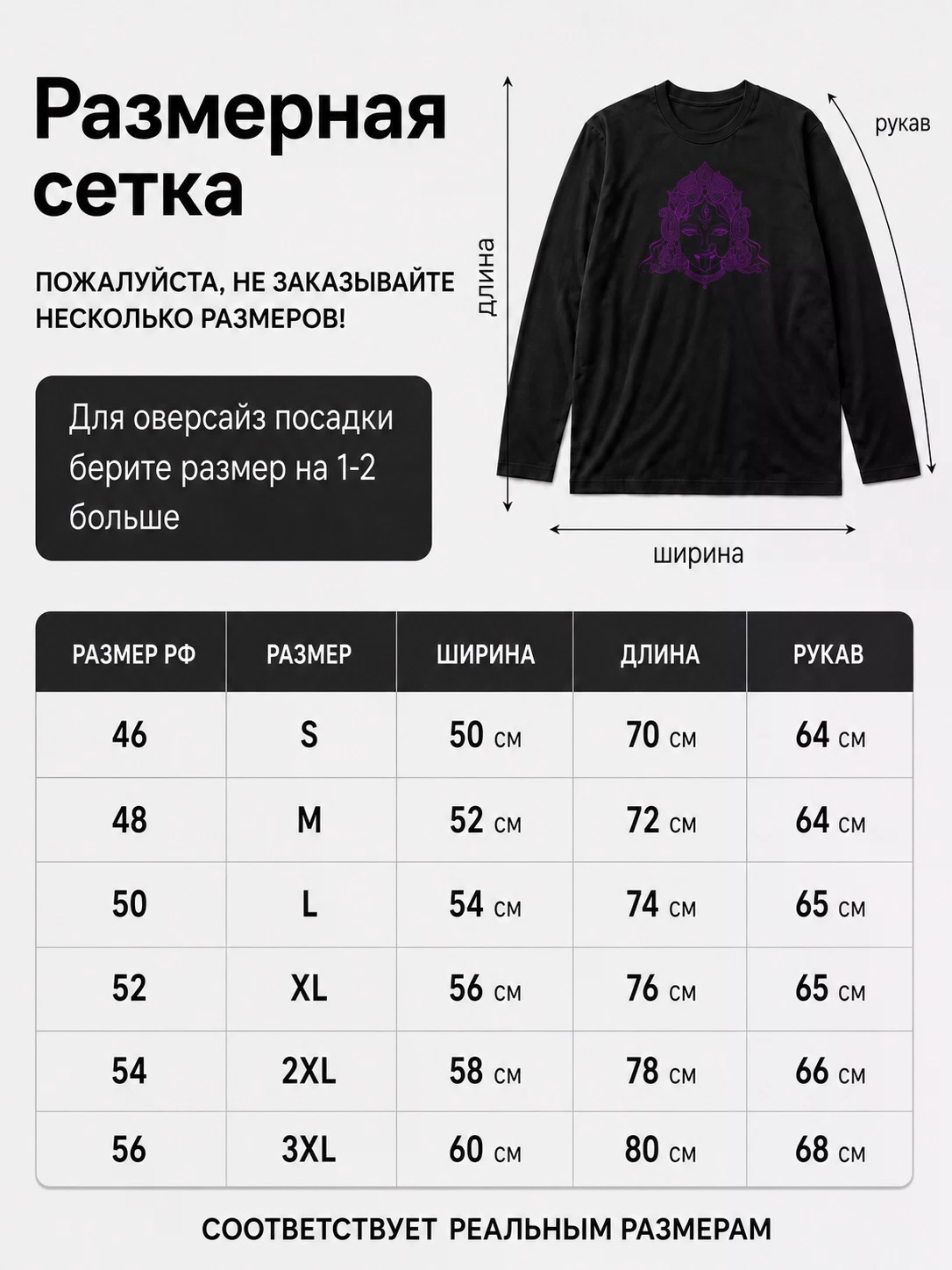 Детали: Лонгслив Violet blend