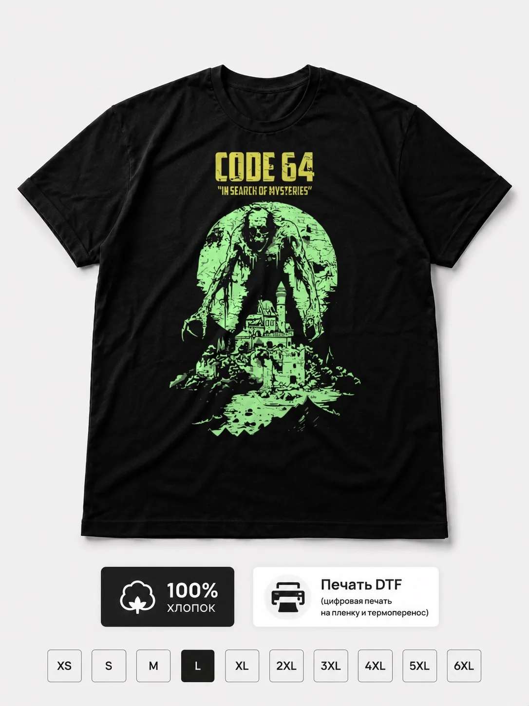 Футболка Code64