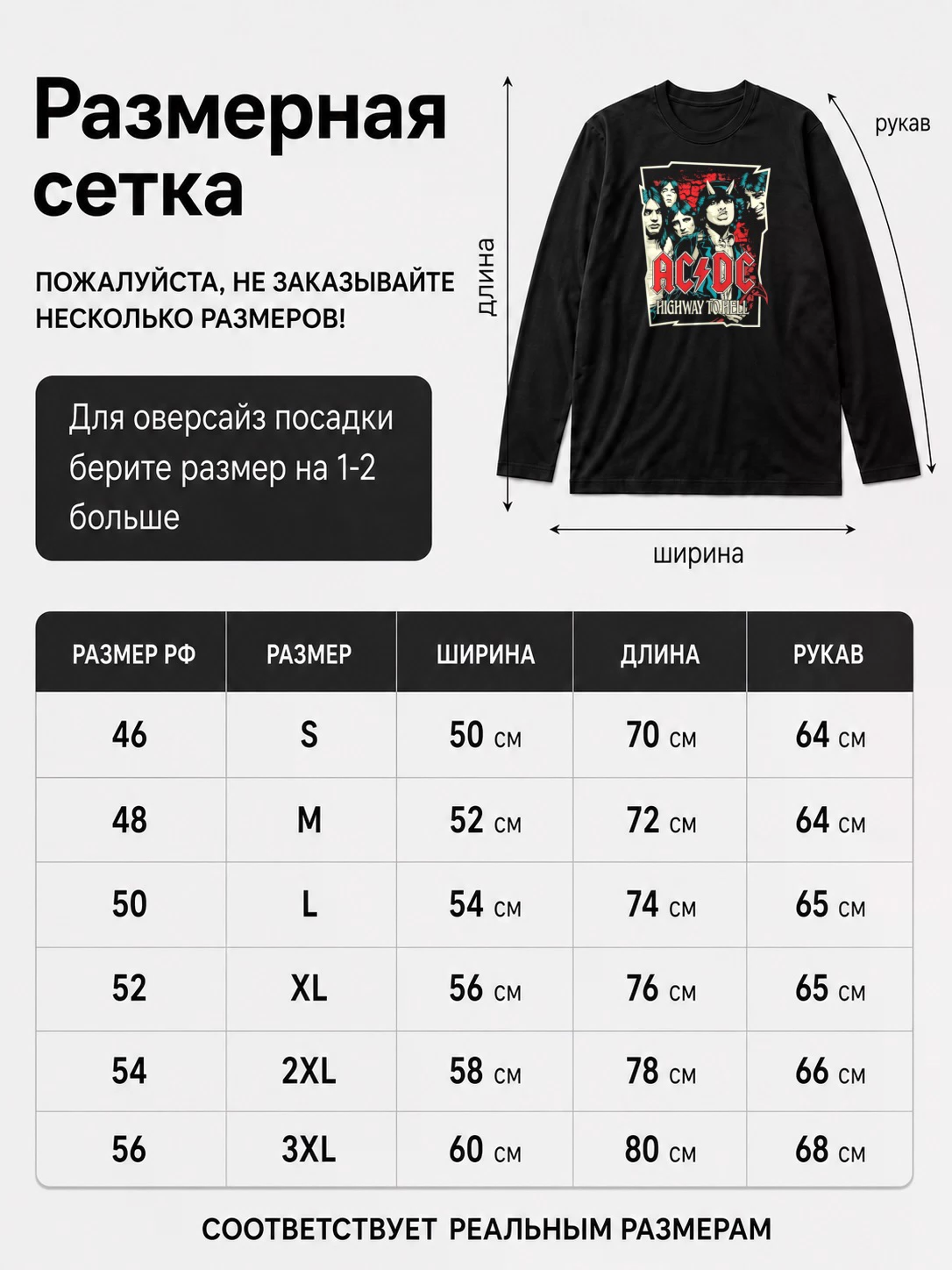 Детали: Лонгслив Ac Dc