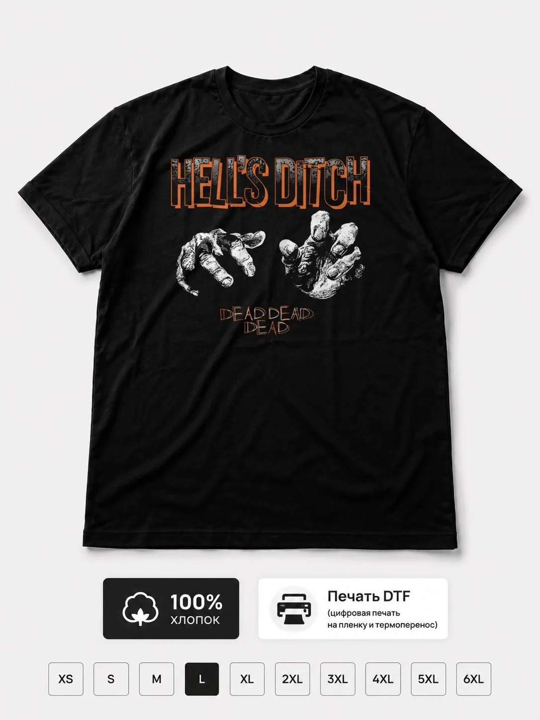 Футболка Hell's ditch