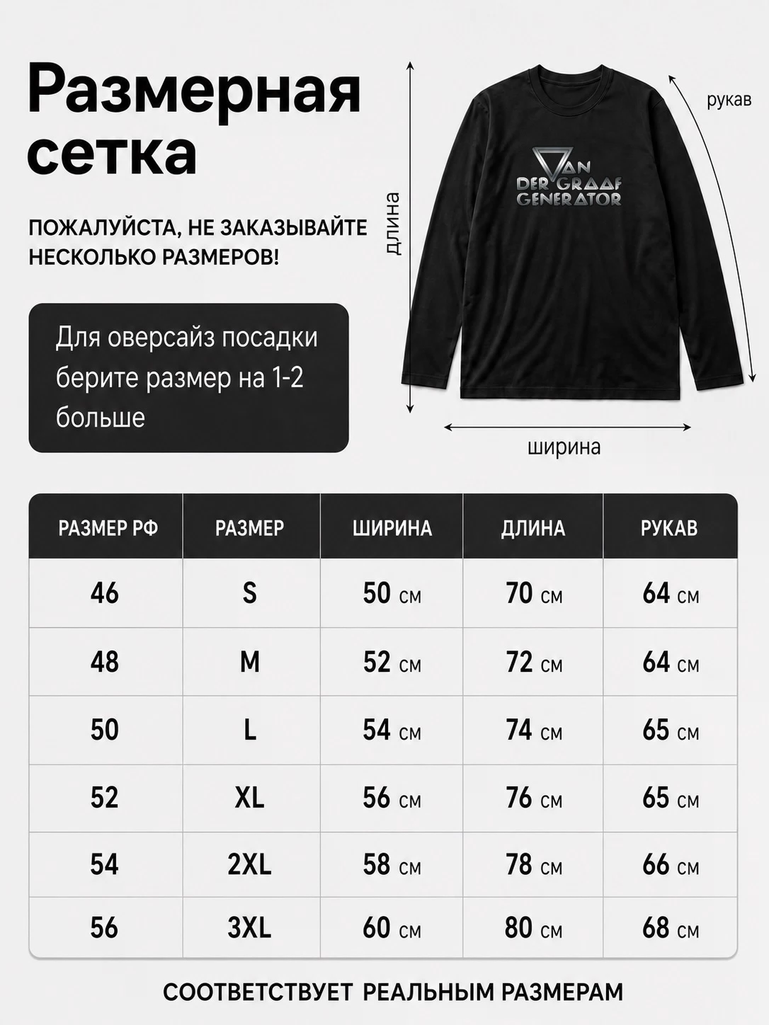 Лонгслив Van Dergraaf Generator