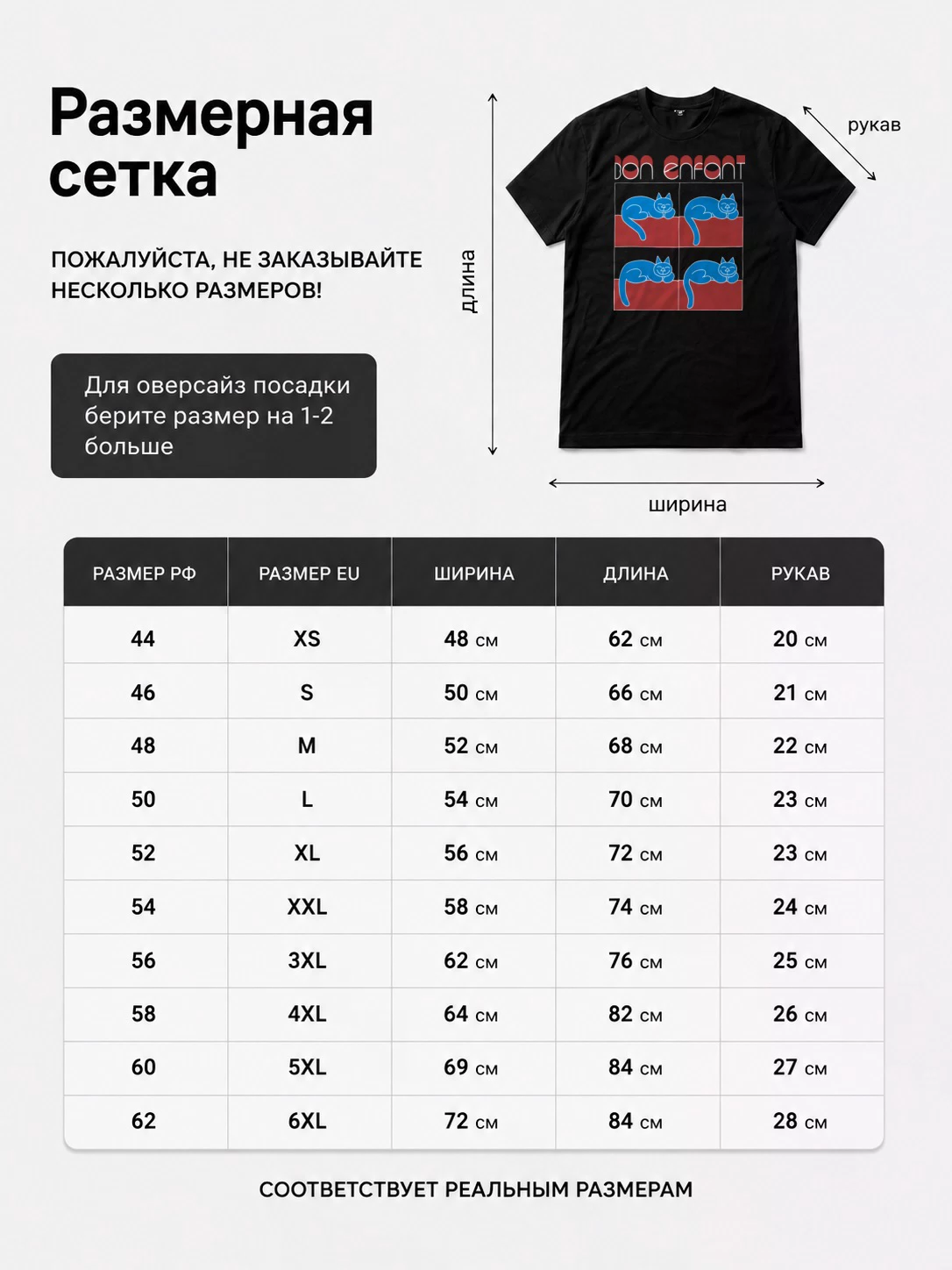 Детали: Футболка Bon enfant