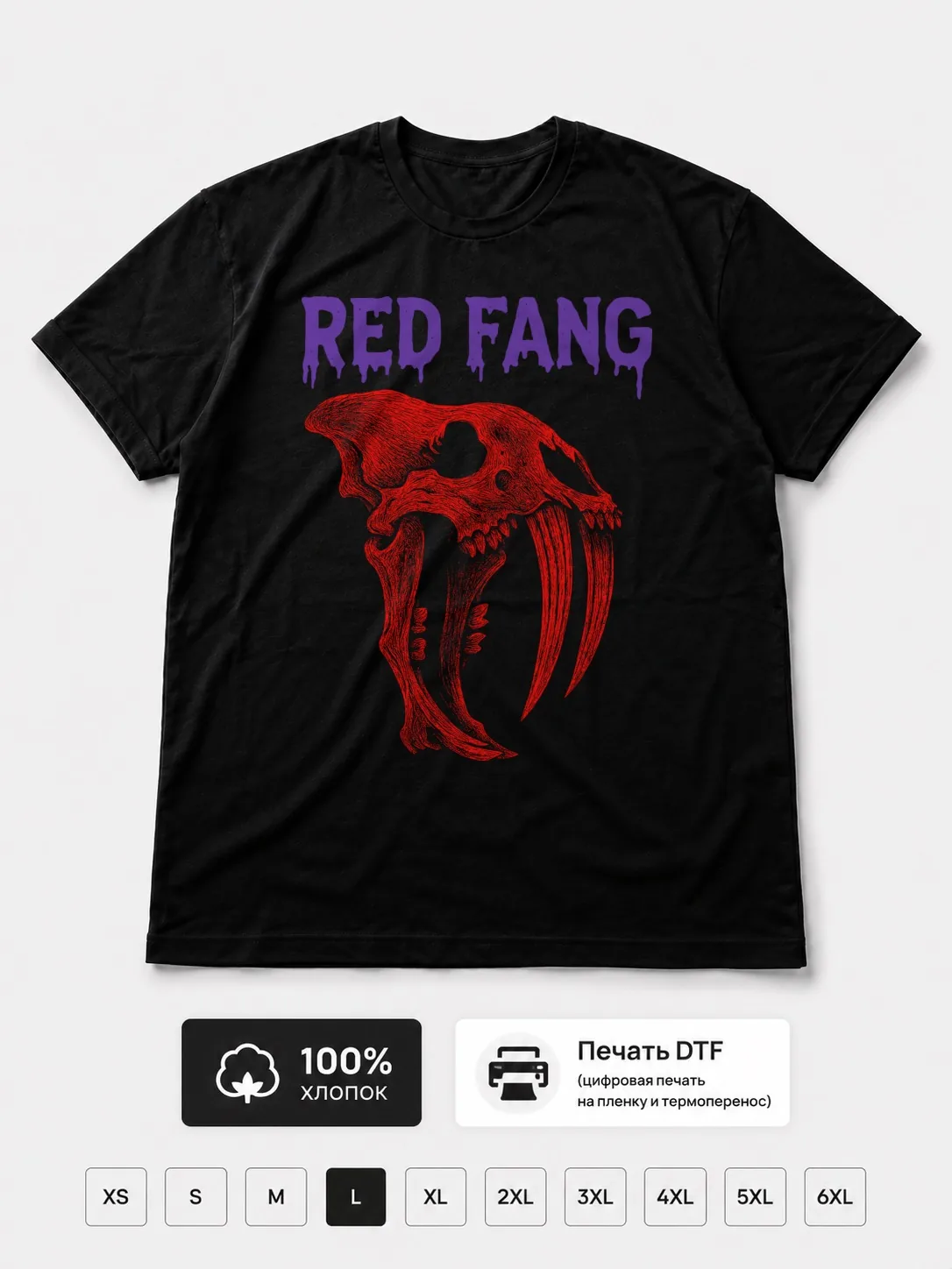 Футболка Red Fang