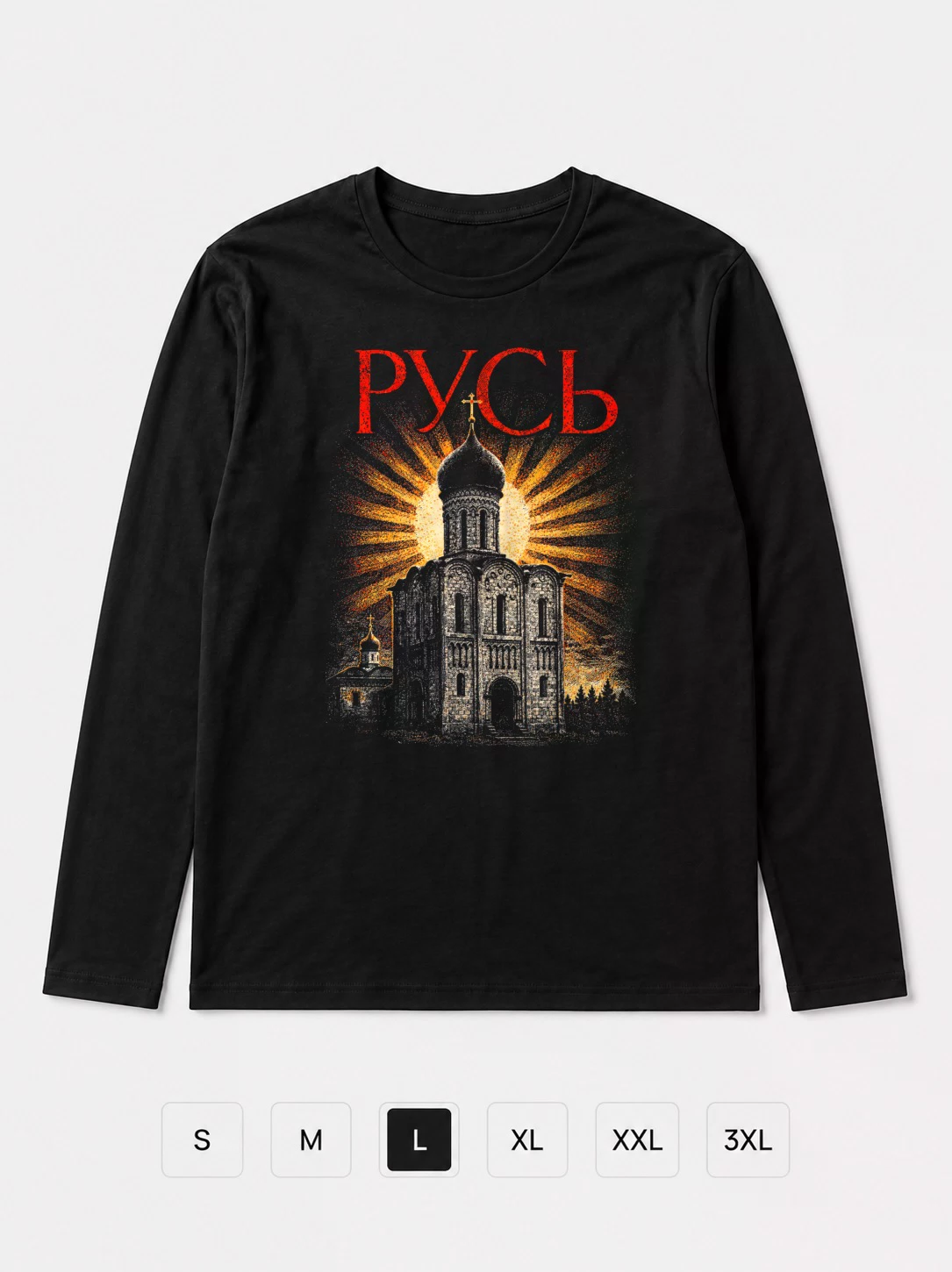 Лонгслив Русь