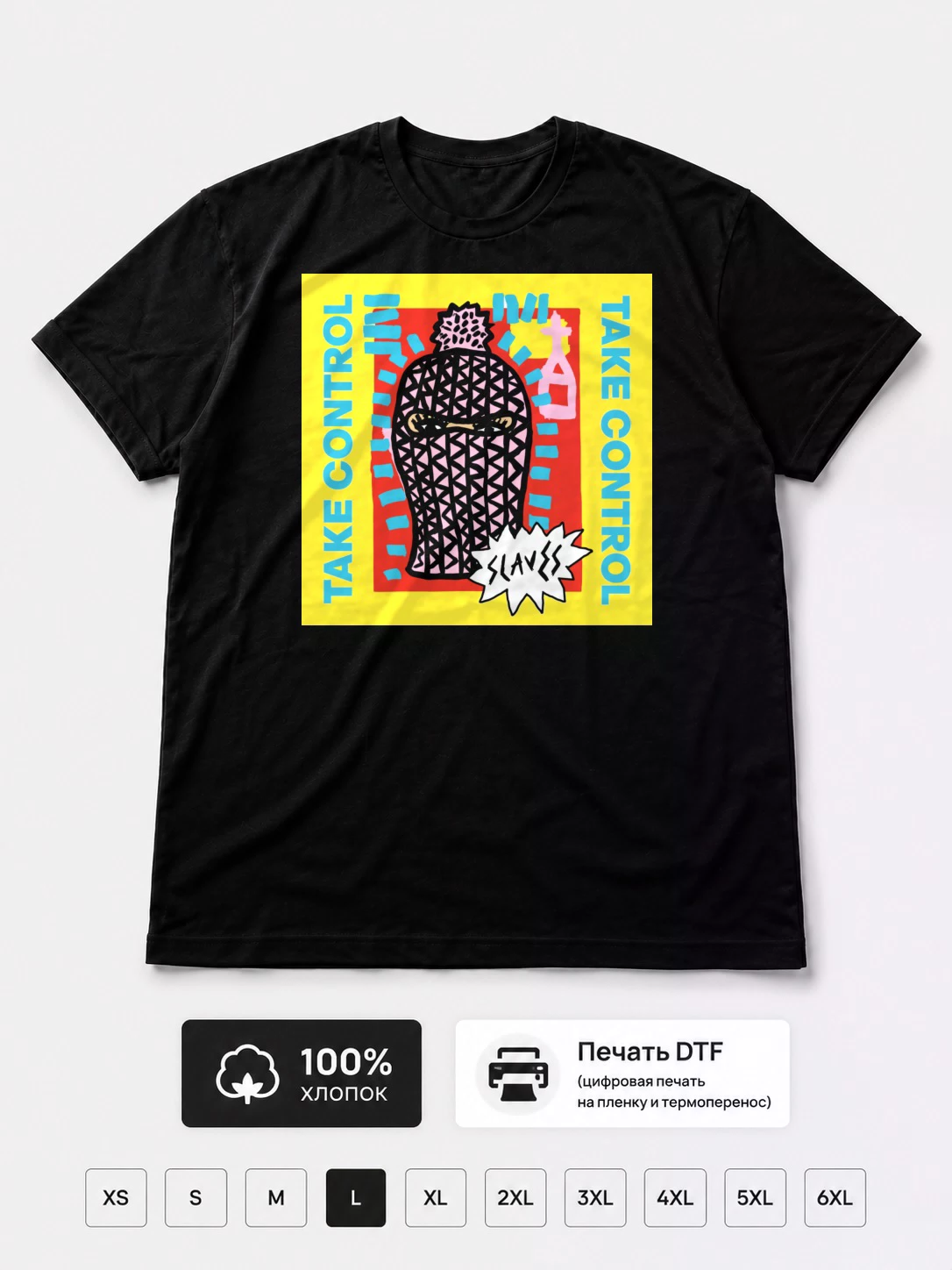 Футболка Slaves