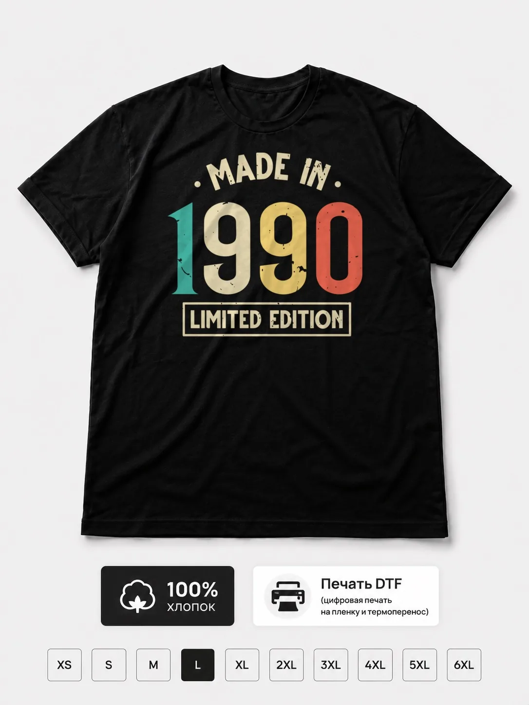Футболка 1990