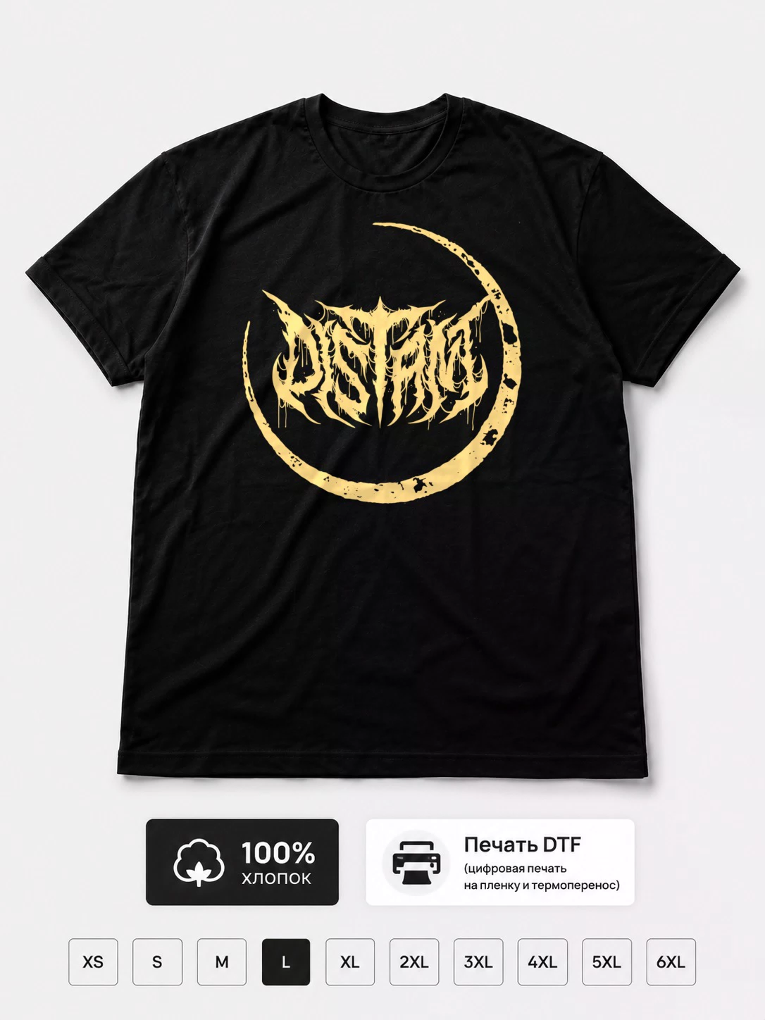 Футболка Distant